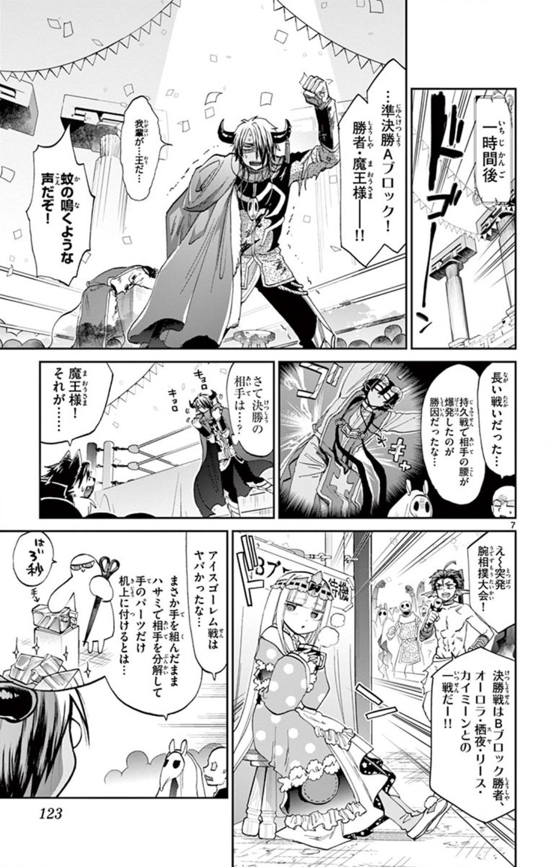 魔王城でおやすみ - raw - 第75話 - https://jpee.aabb.to/JPEE/3526/s1os5itc4hs.jpg