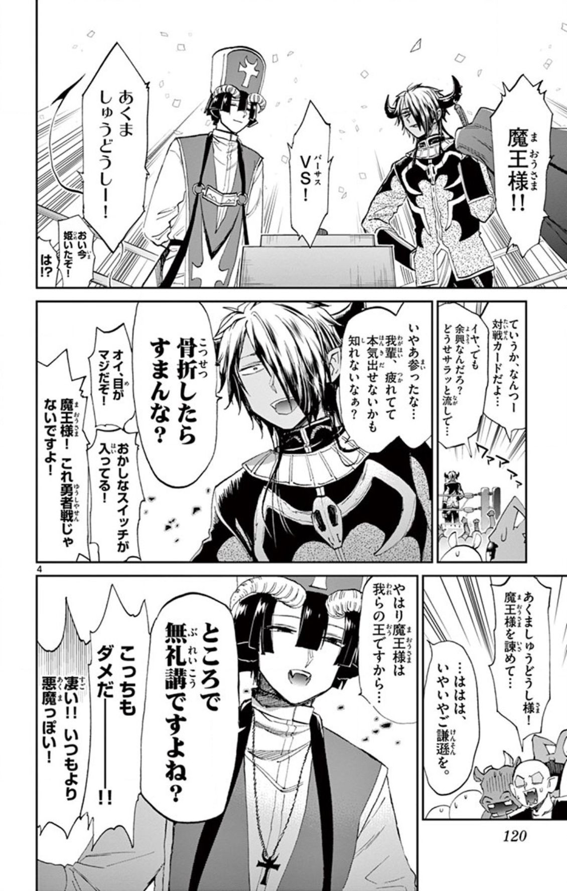 魔王城でおやすみ - raw - 第75話 - https://jpee.aabb.to/JPEE/3526/vbttchms1al.jpg