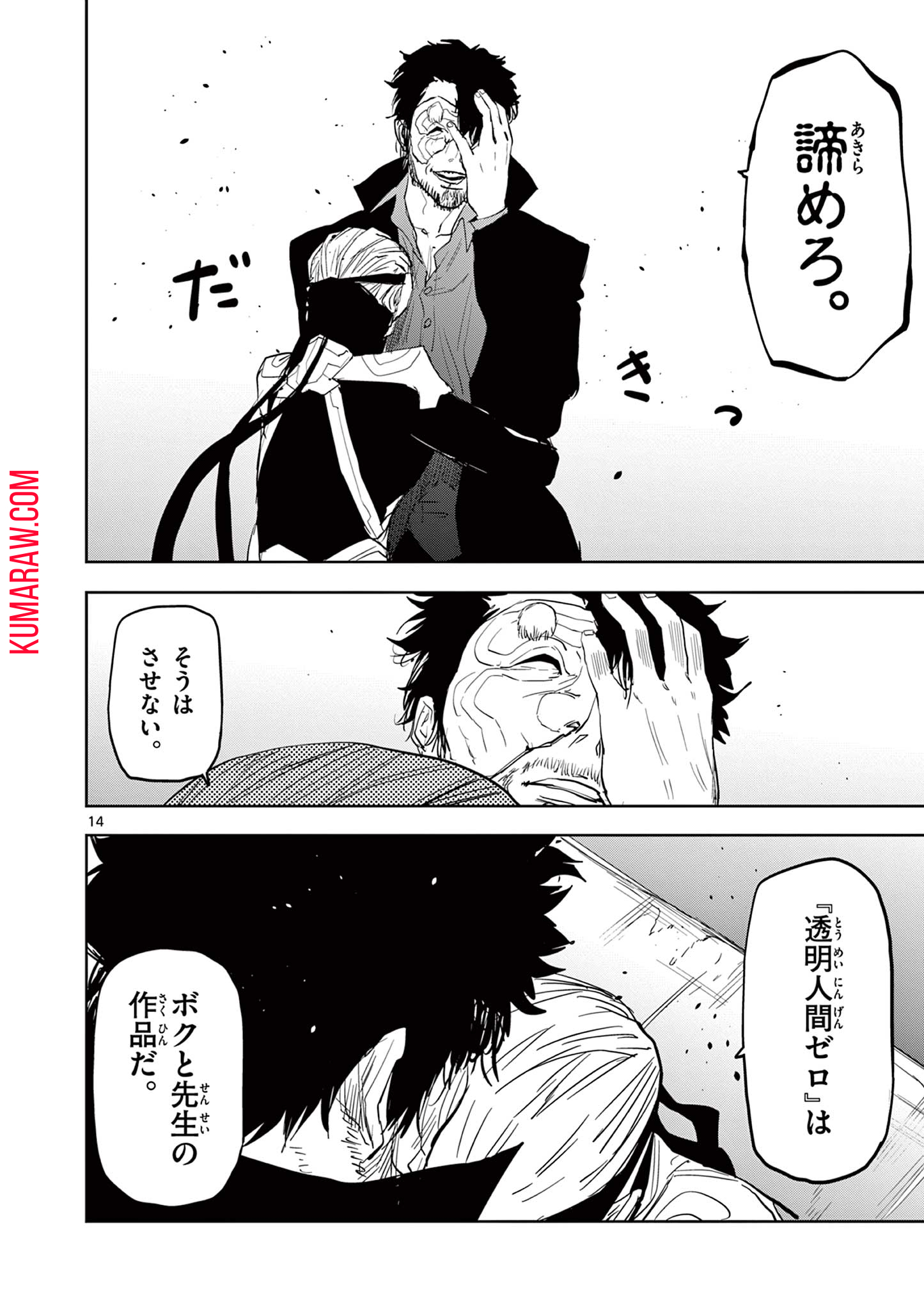 14