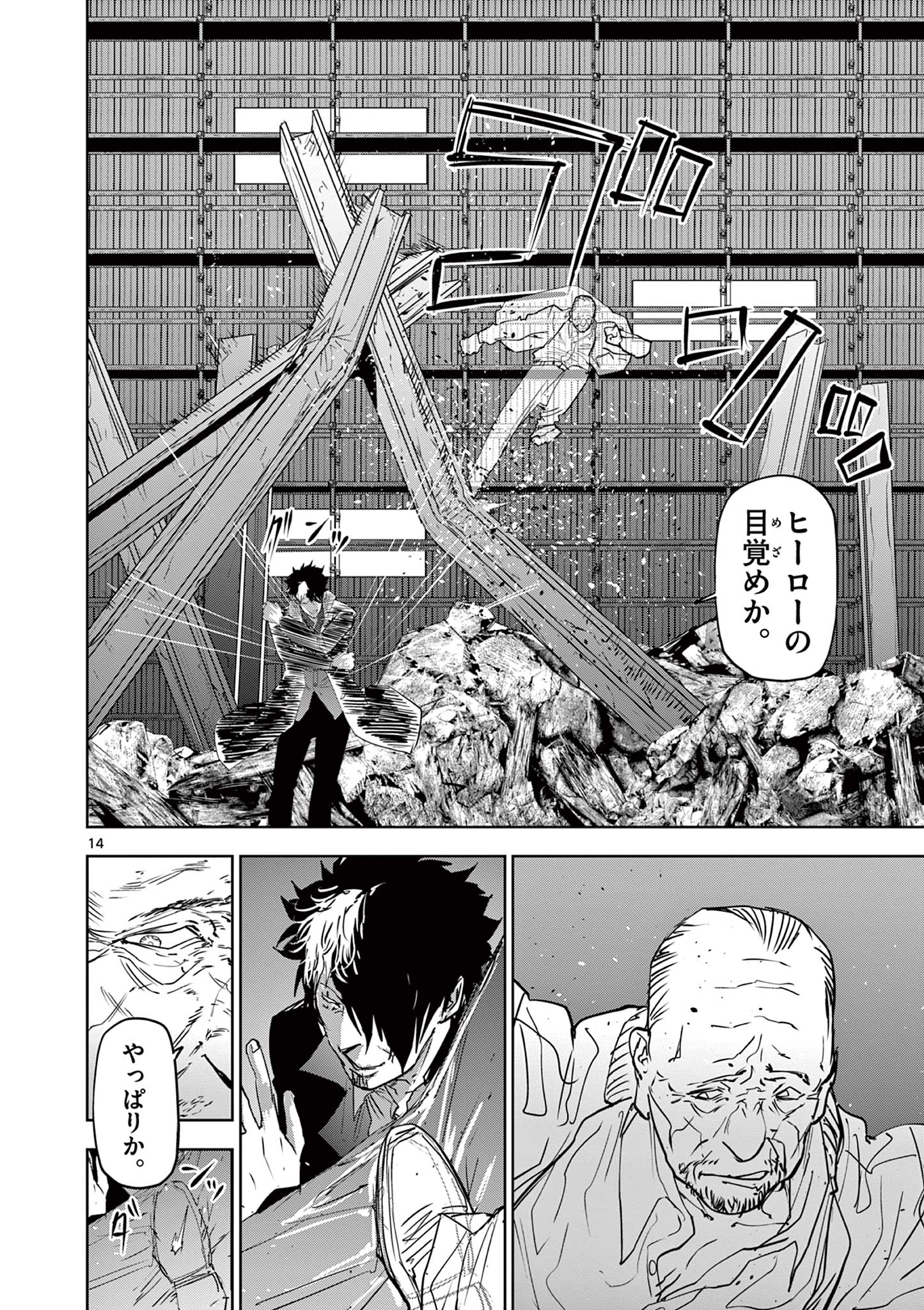14