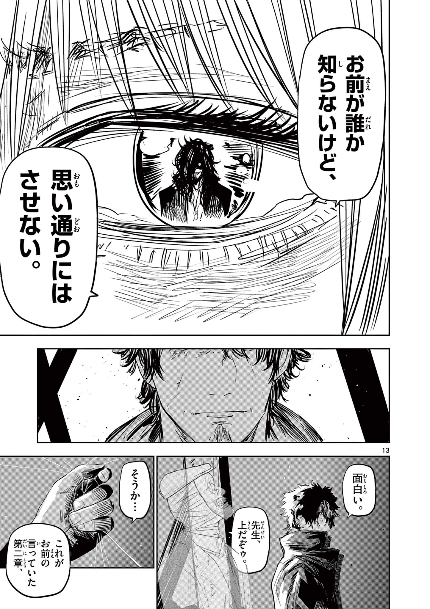 13