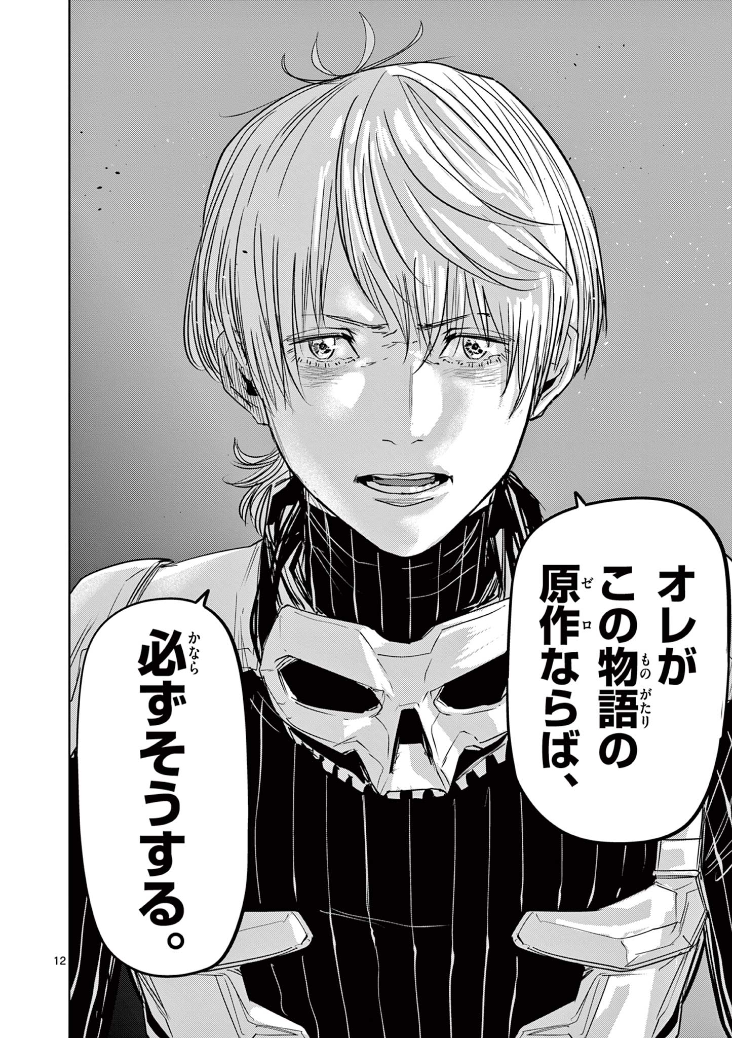 12