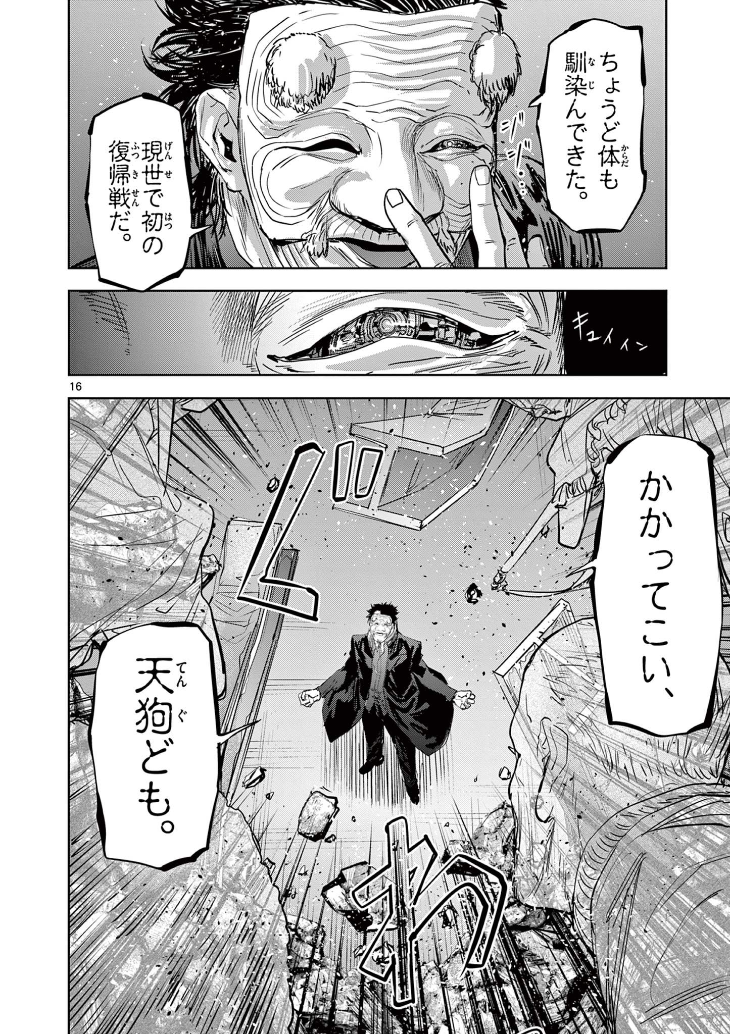 16
