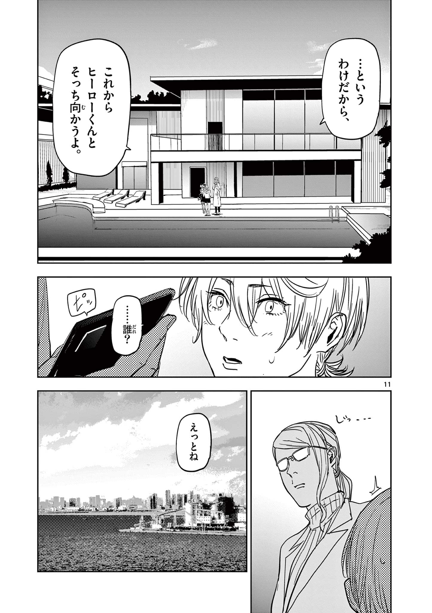 11