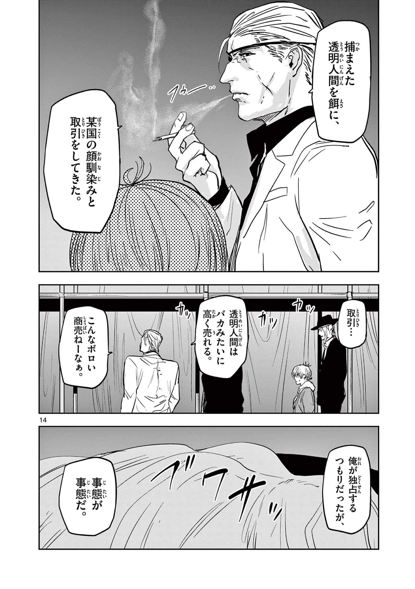14