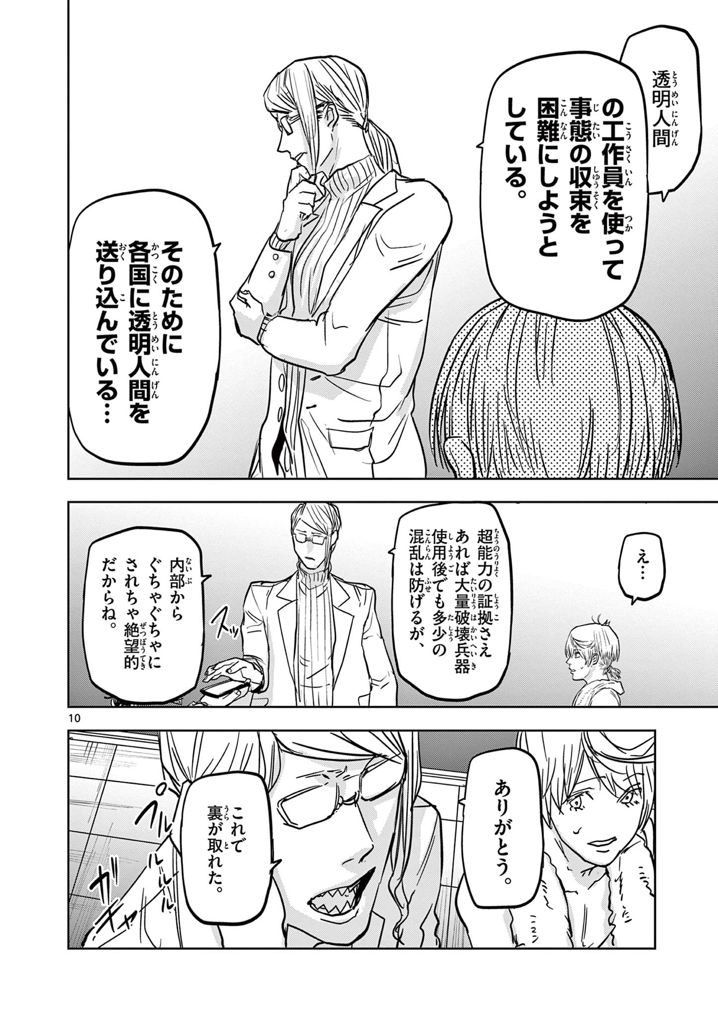 10