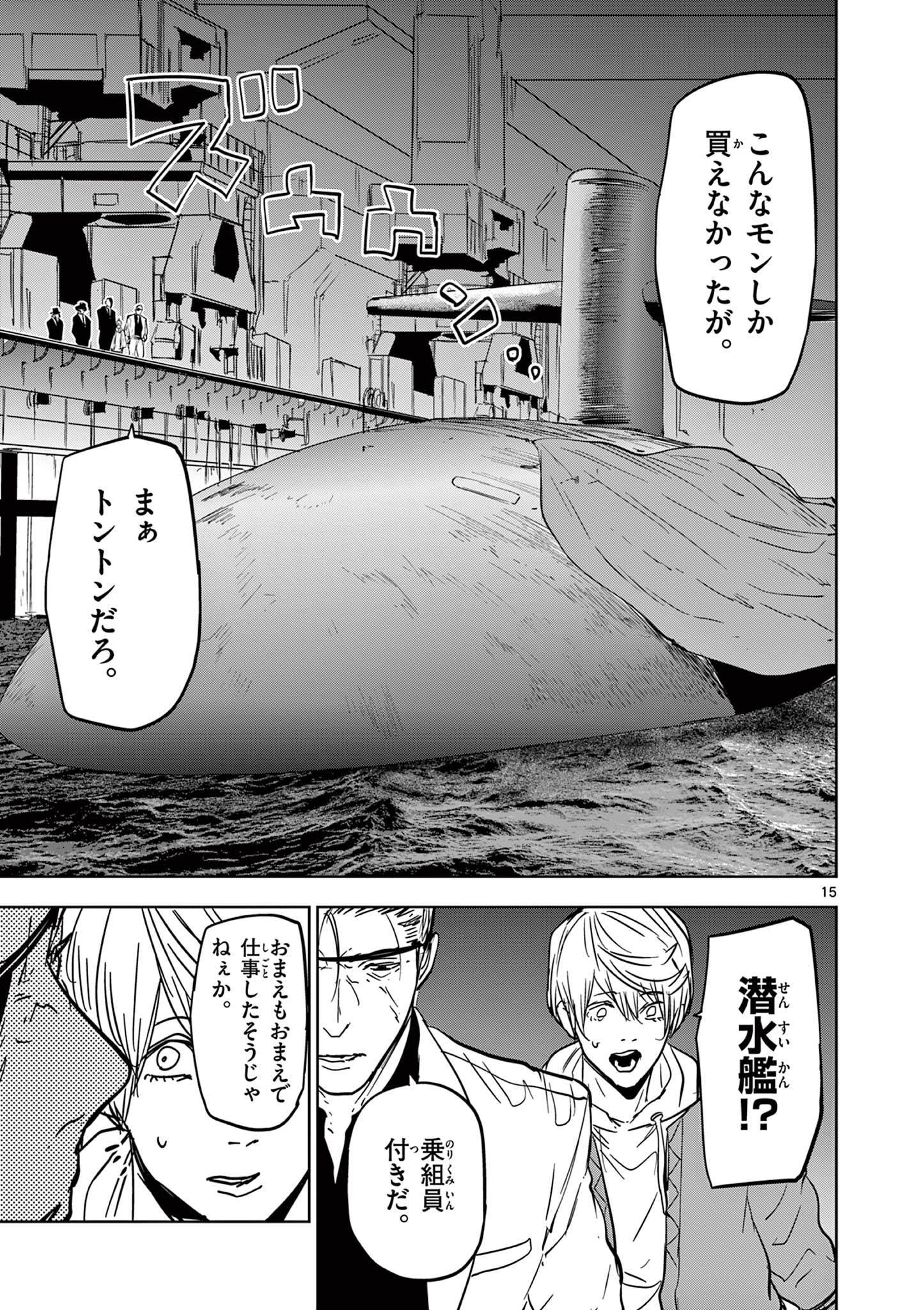 15