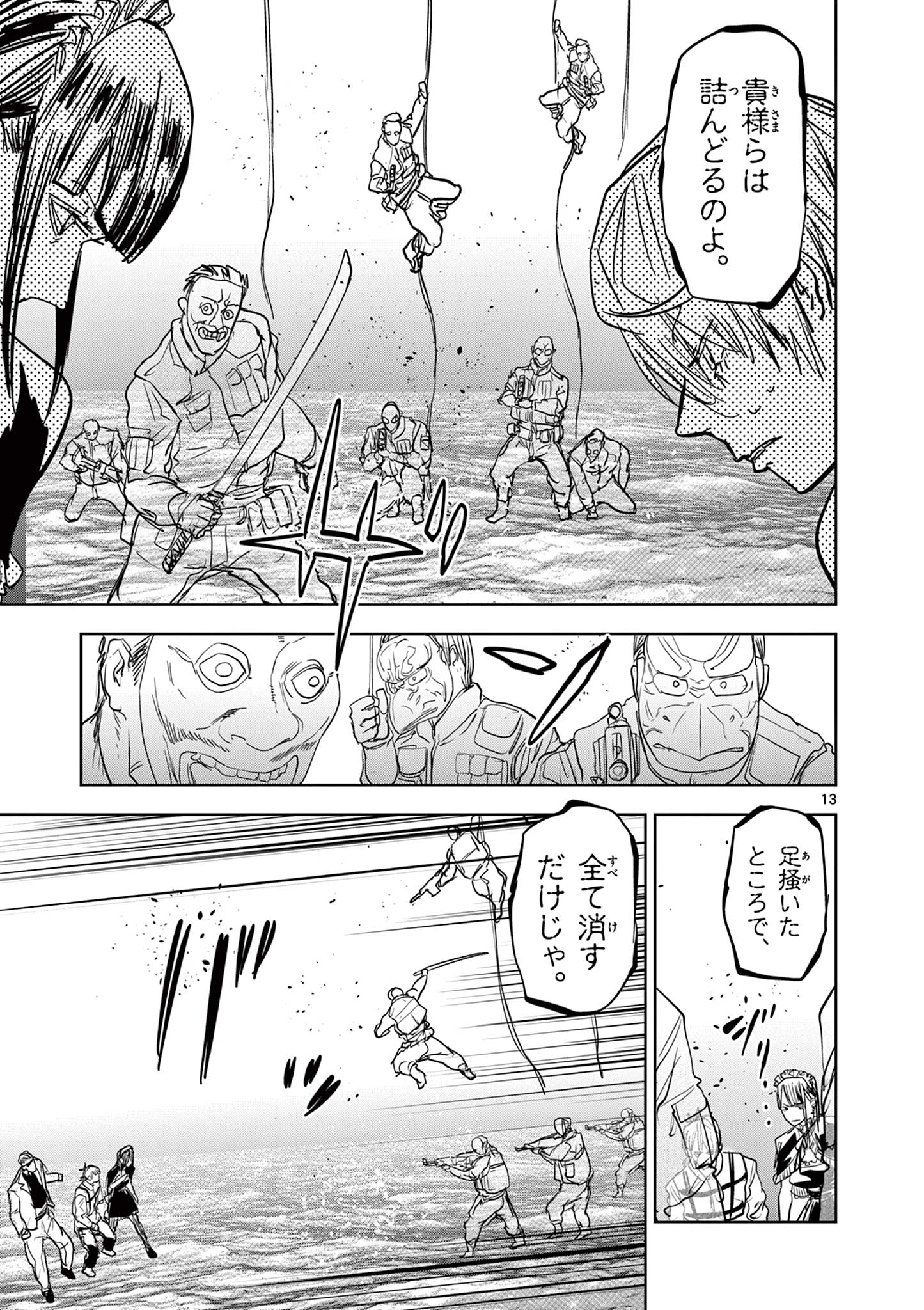 13