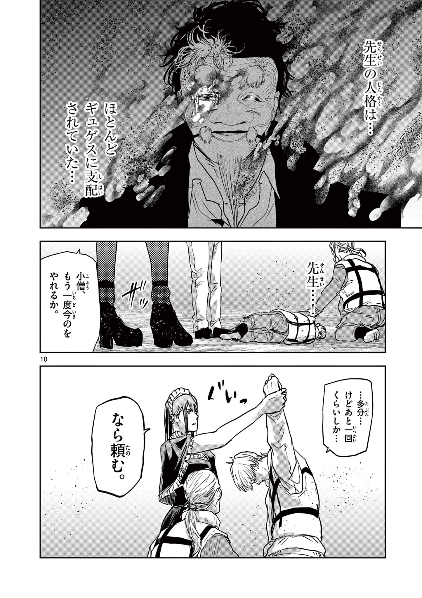 10