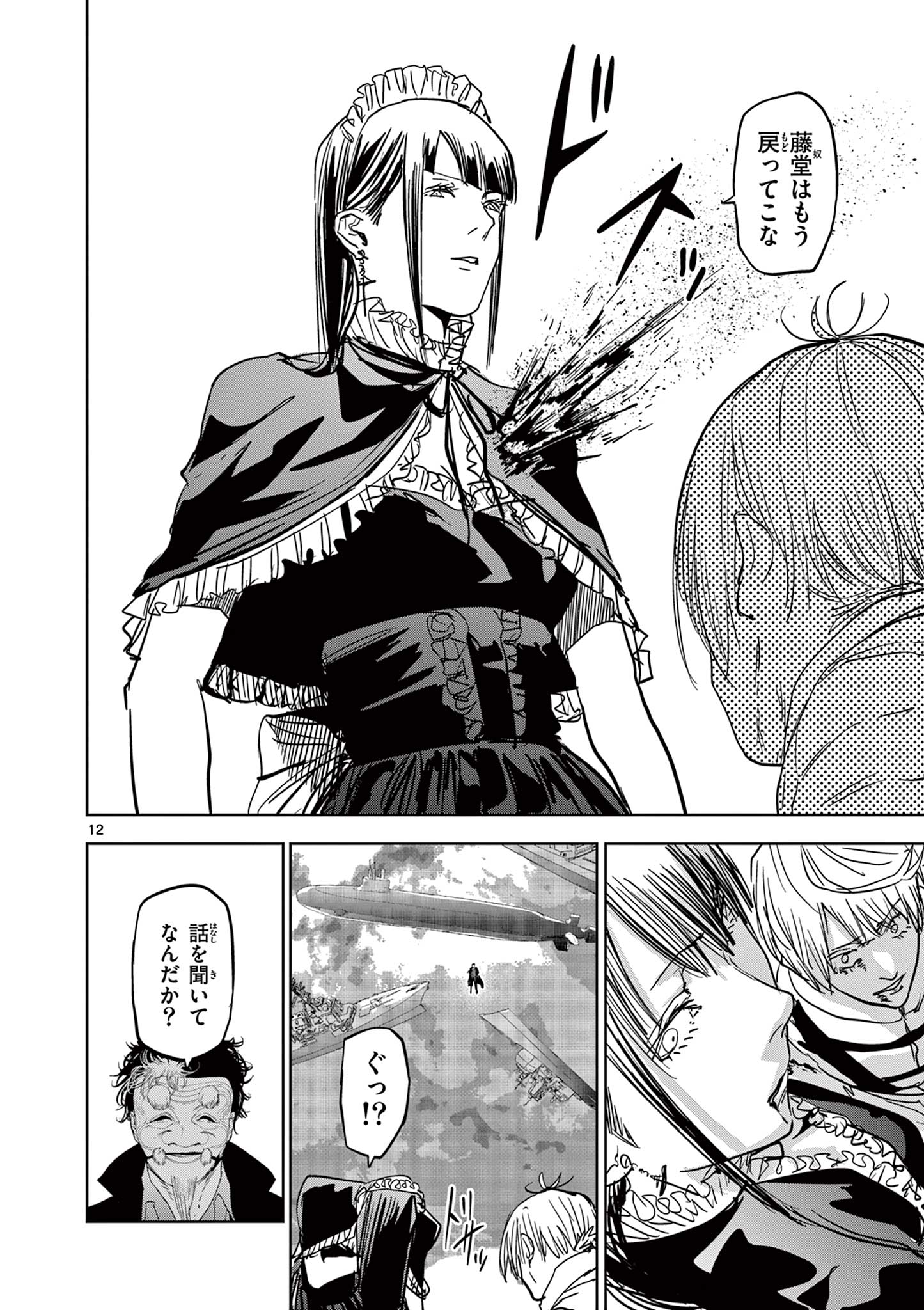 12