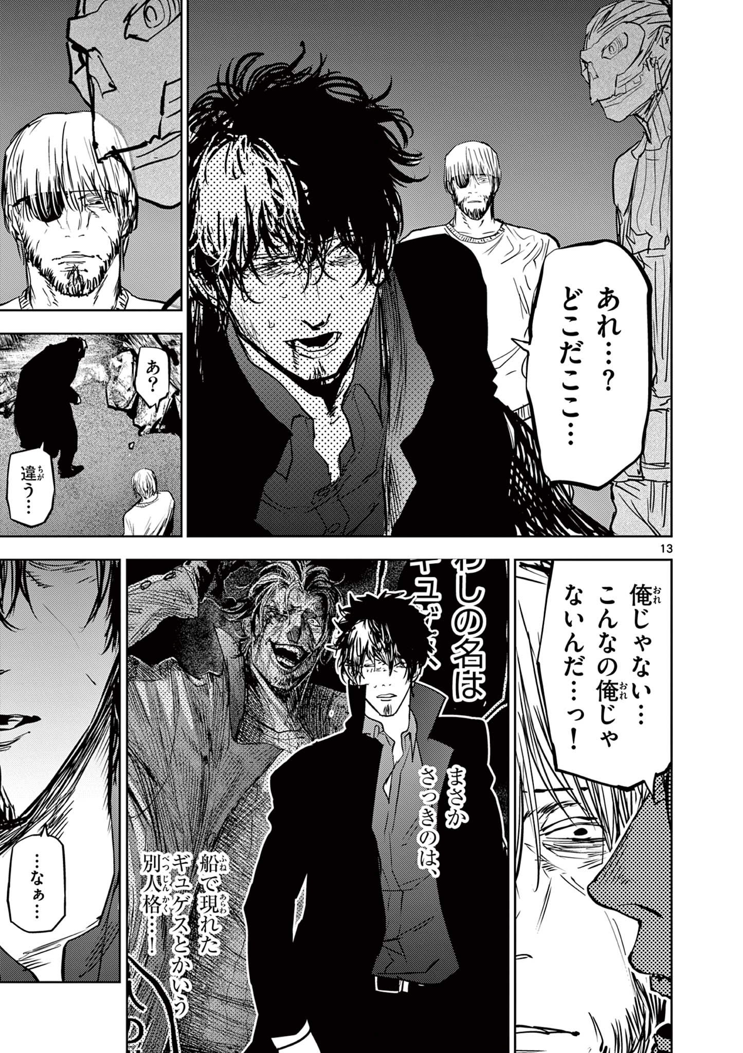 13