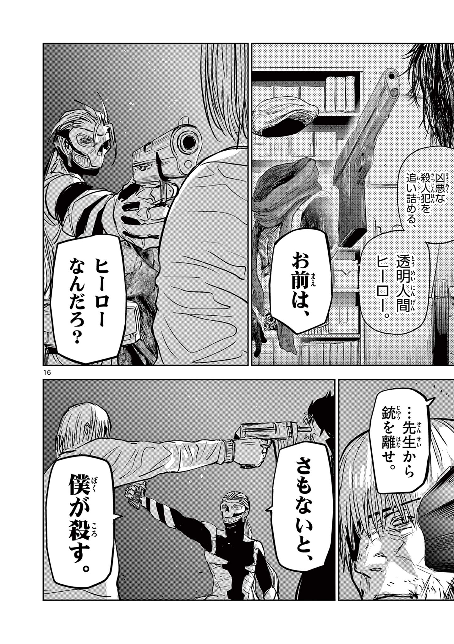 16
