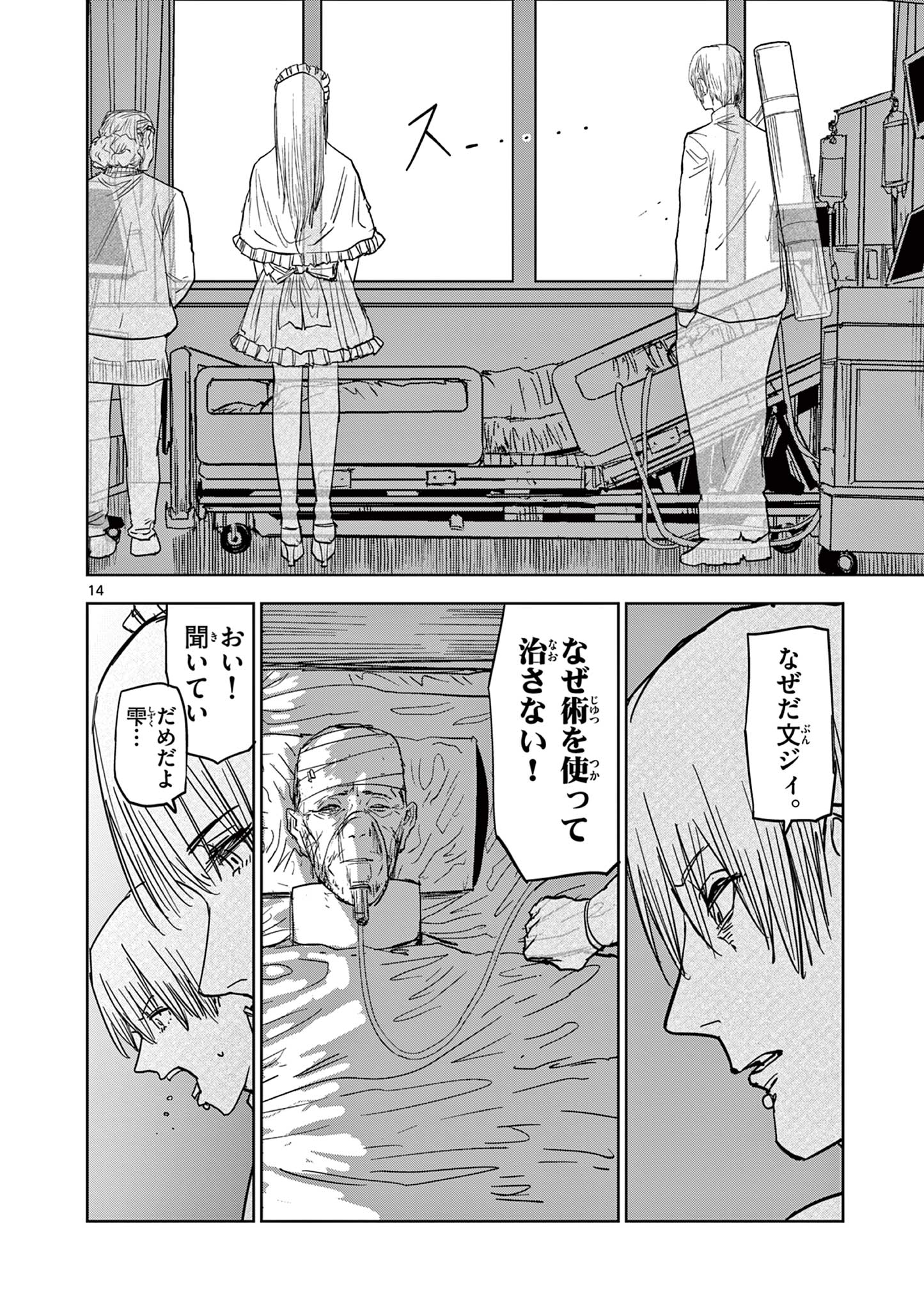 14