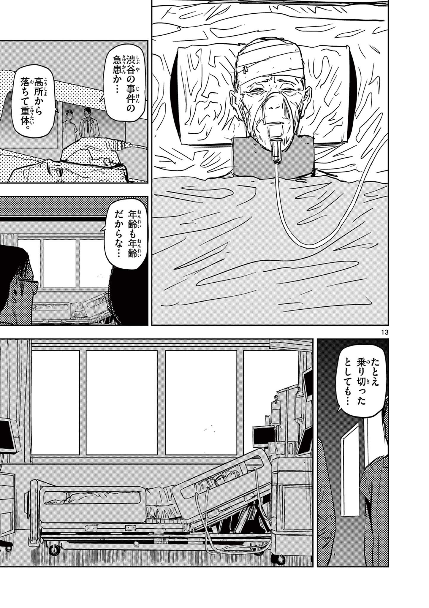13