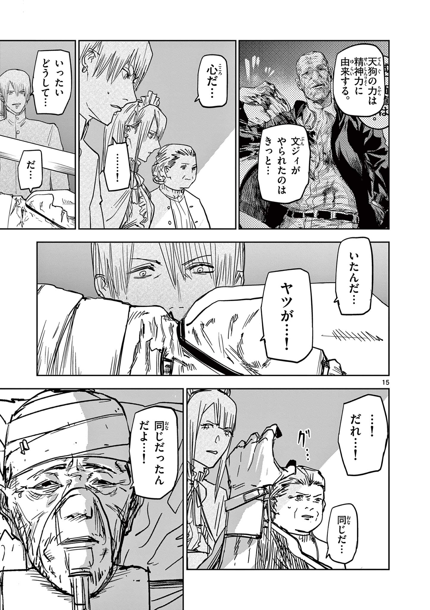 15