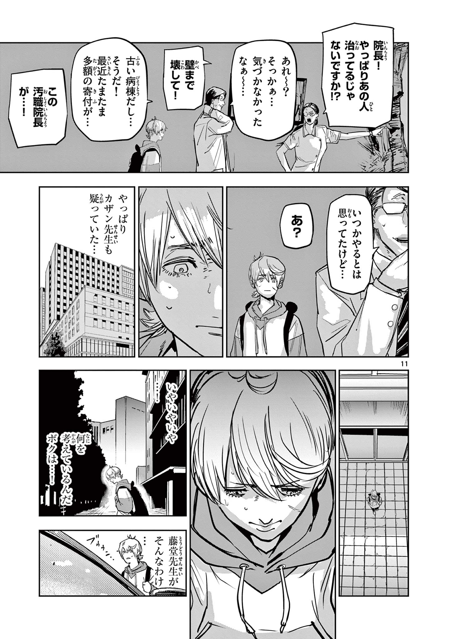 11