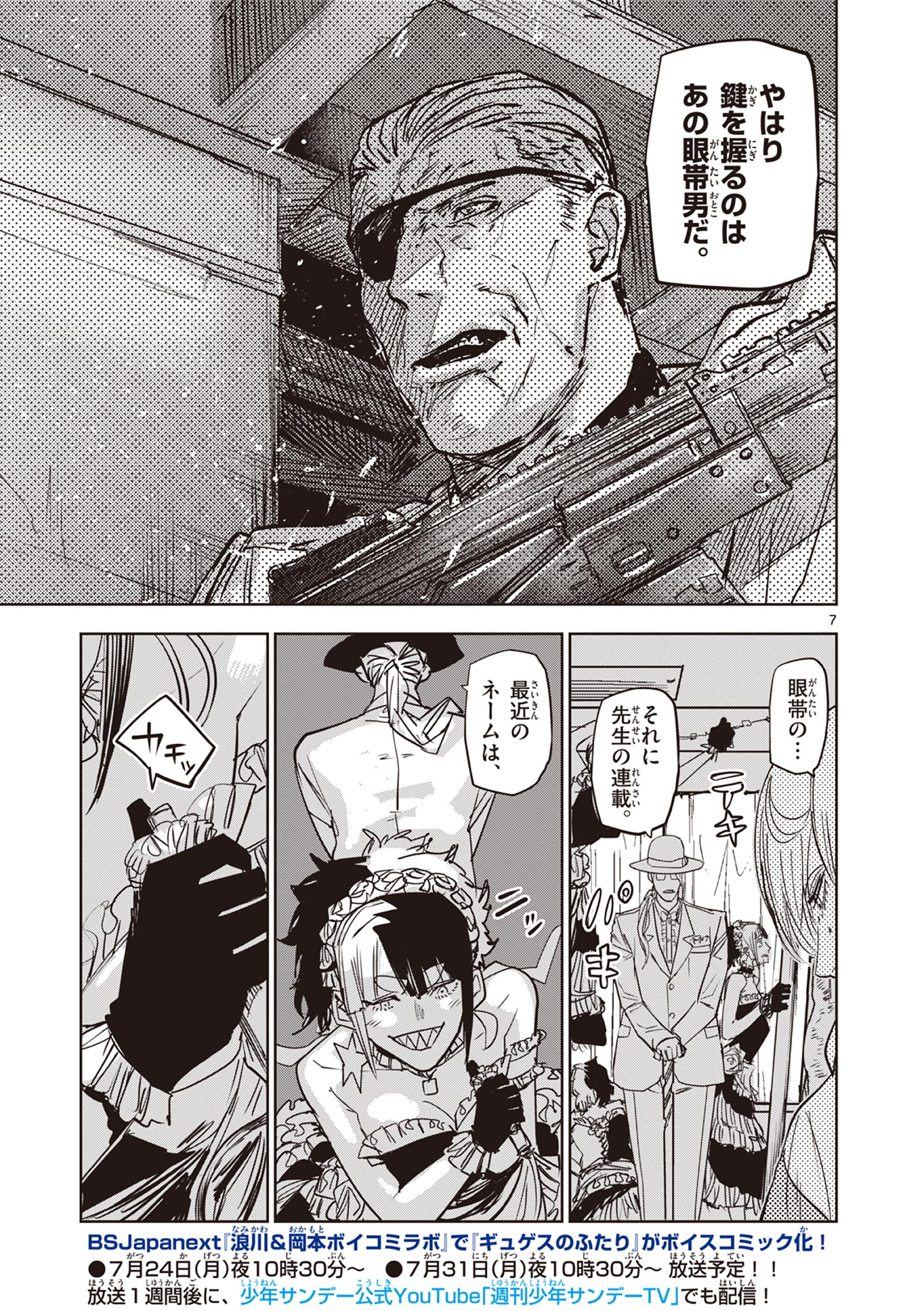 7