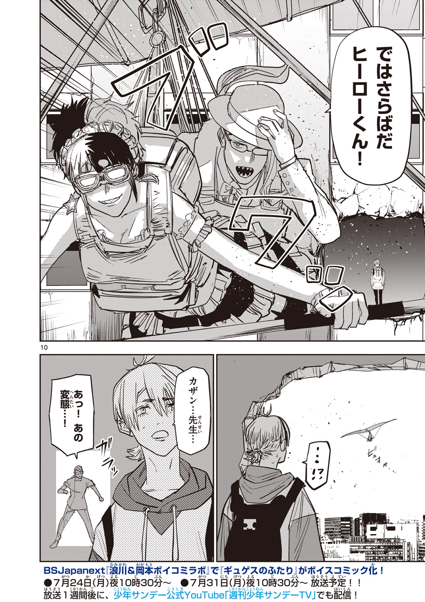 10