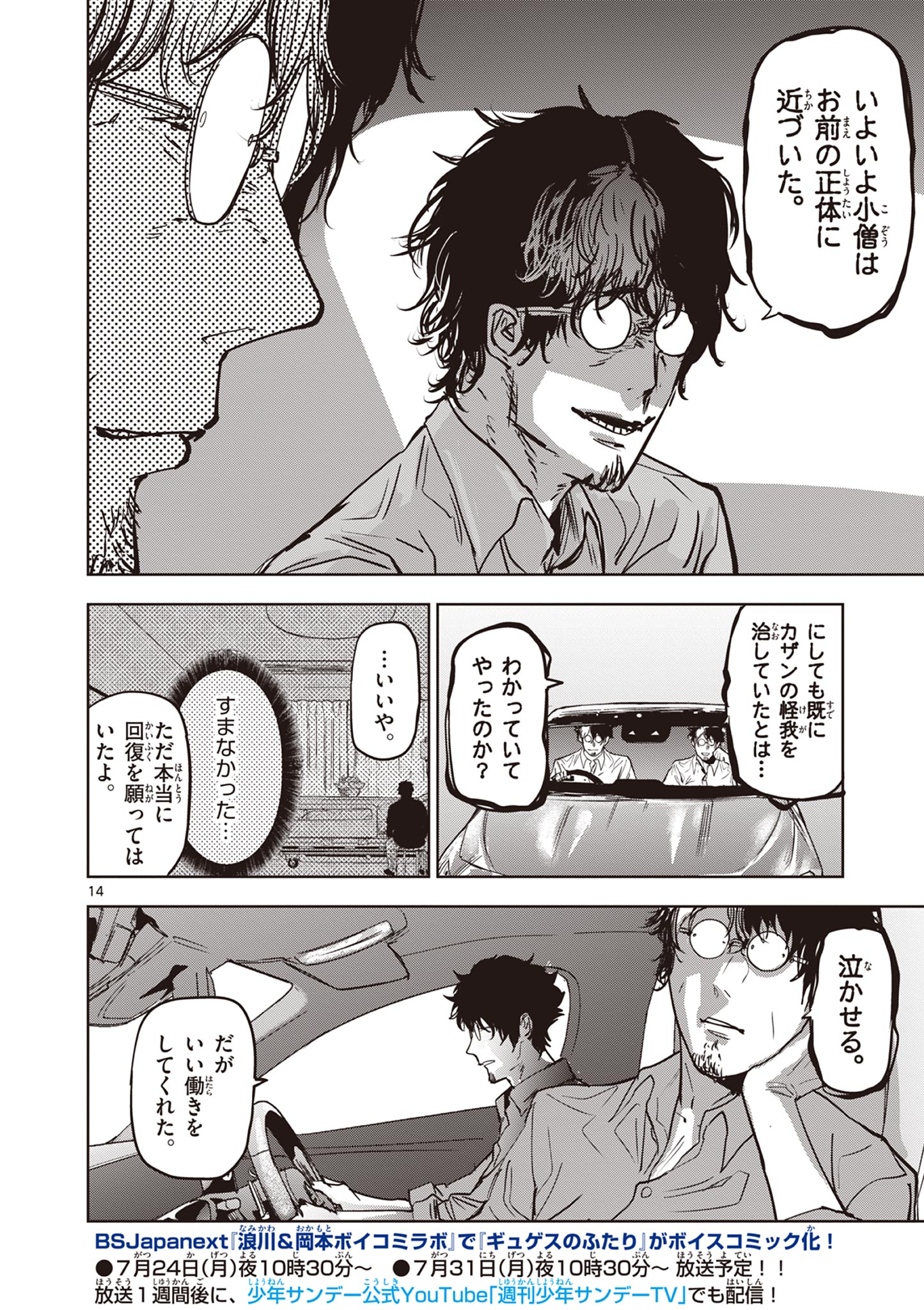 14