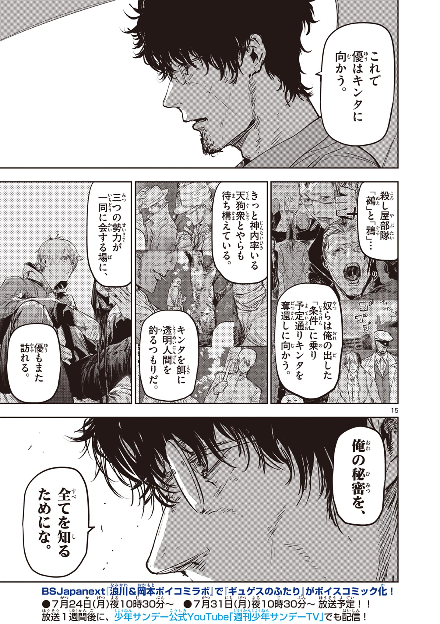 15