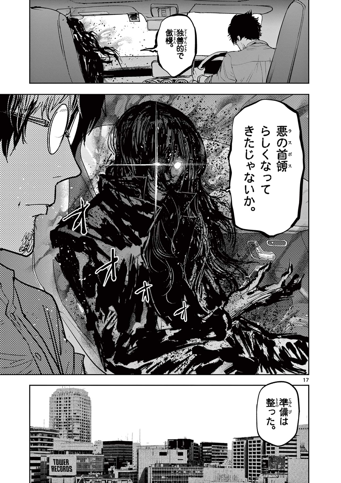 17