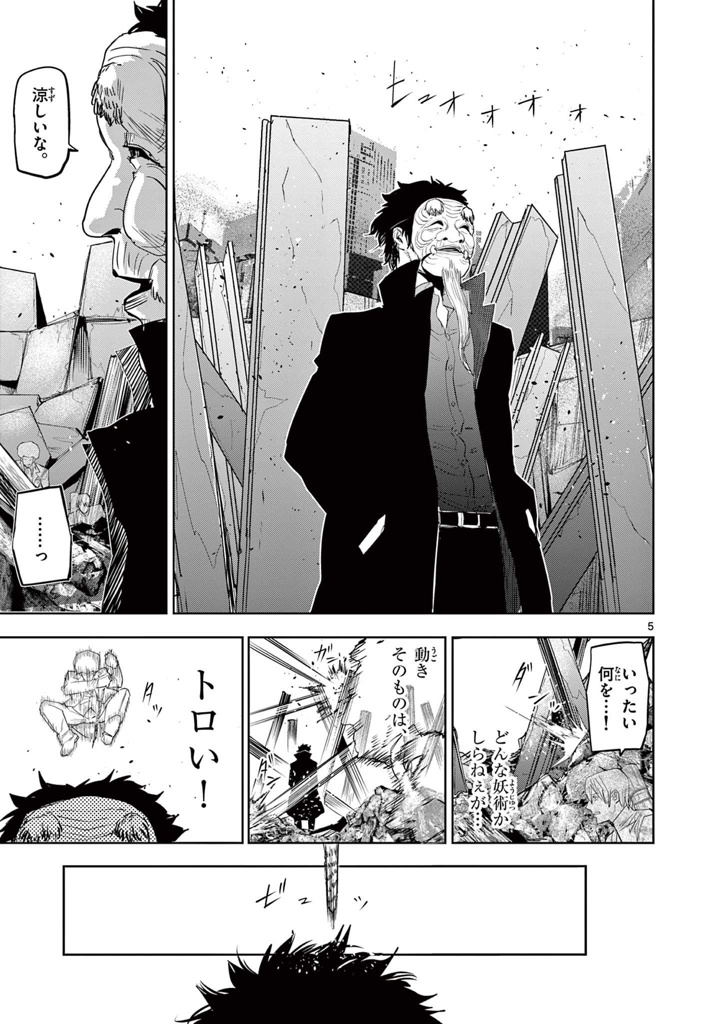 5