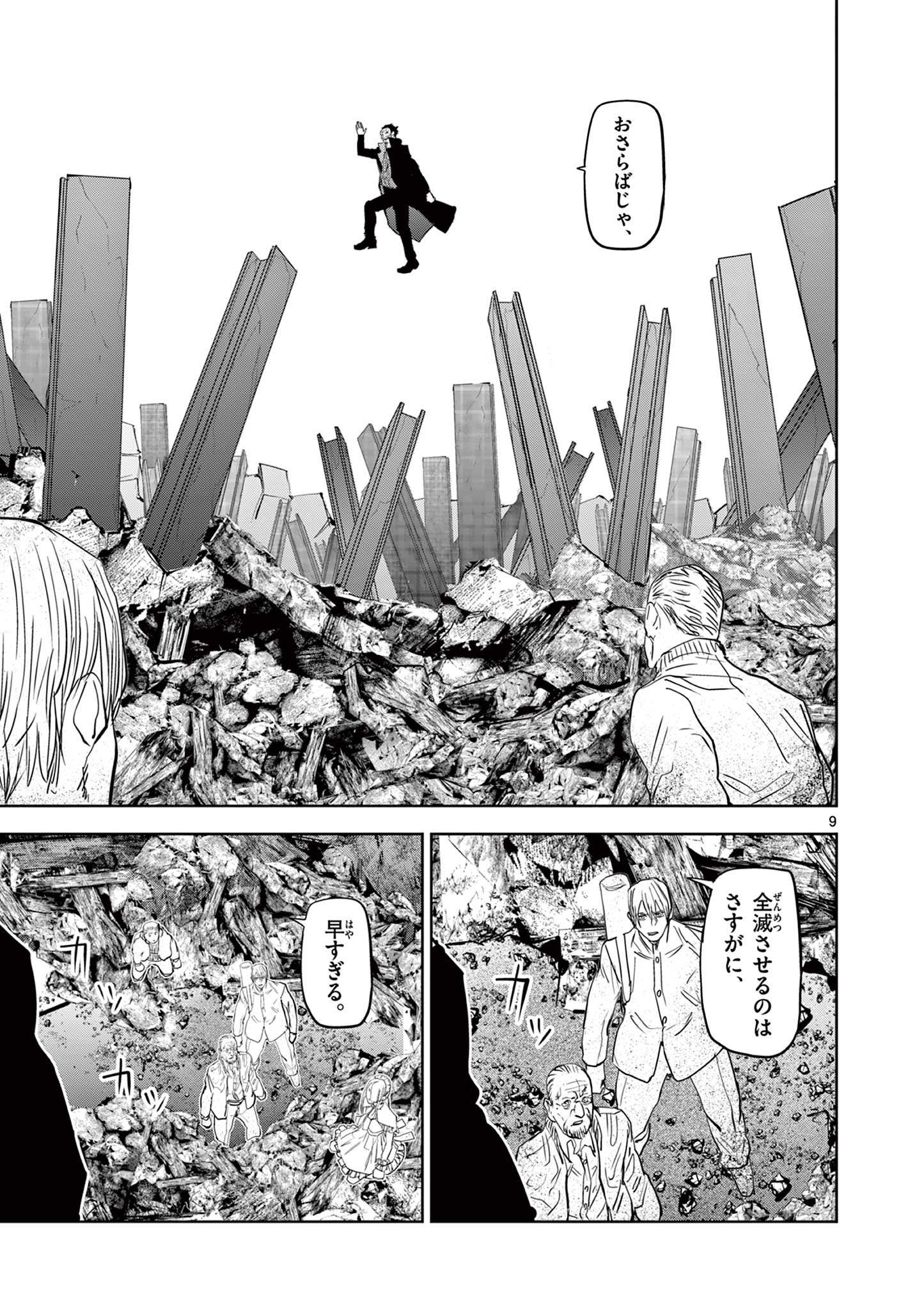 9