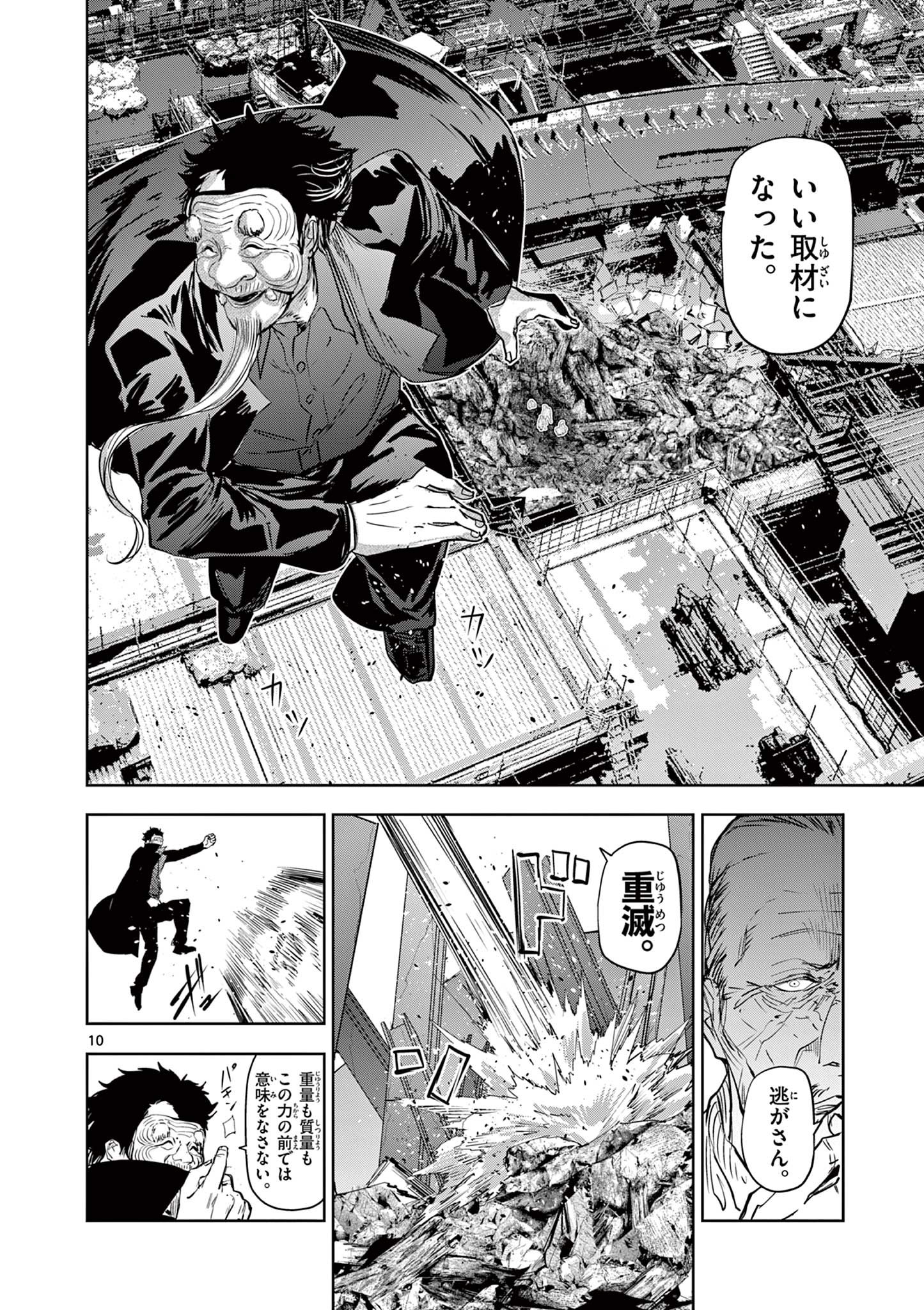 10