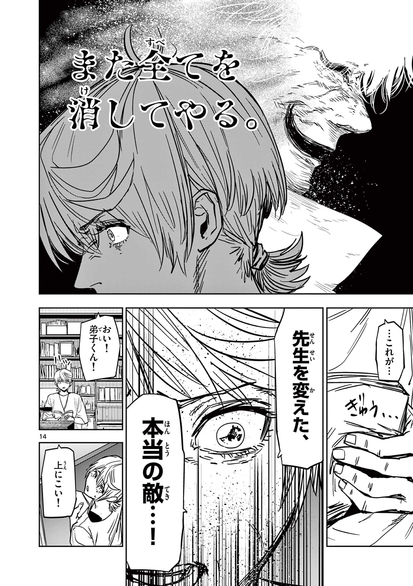 14