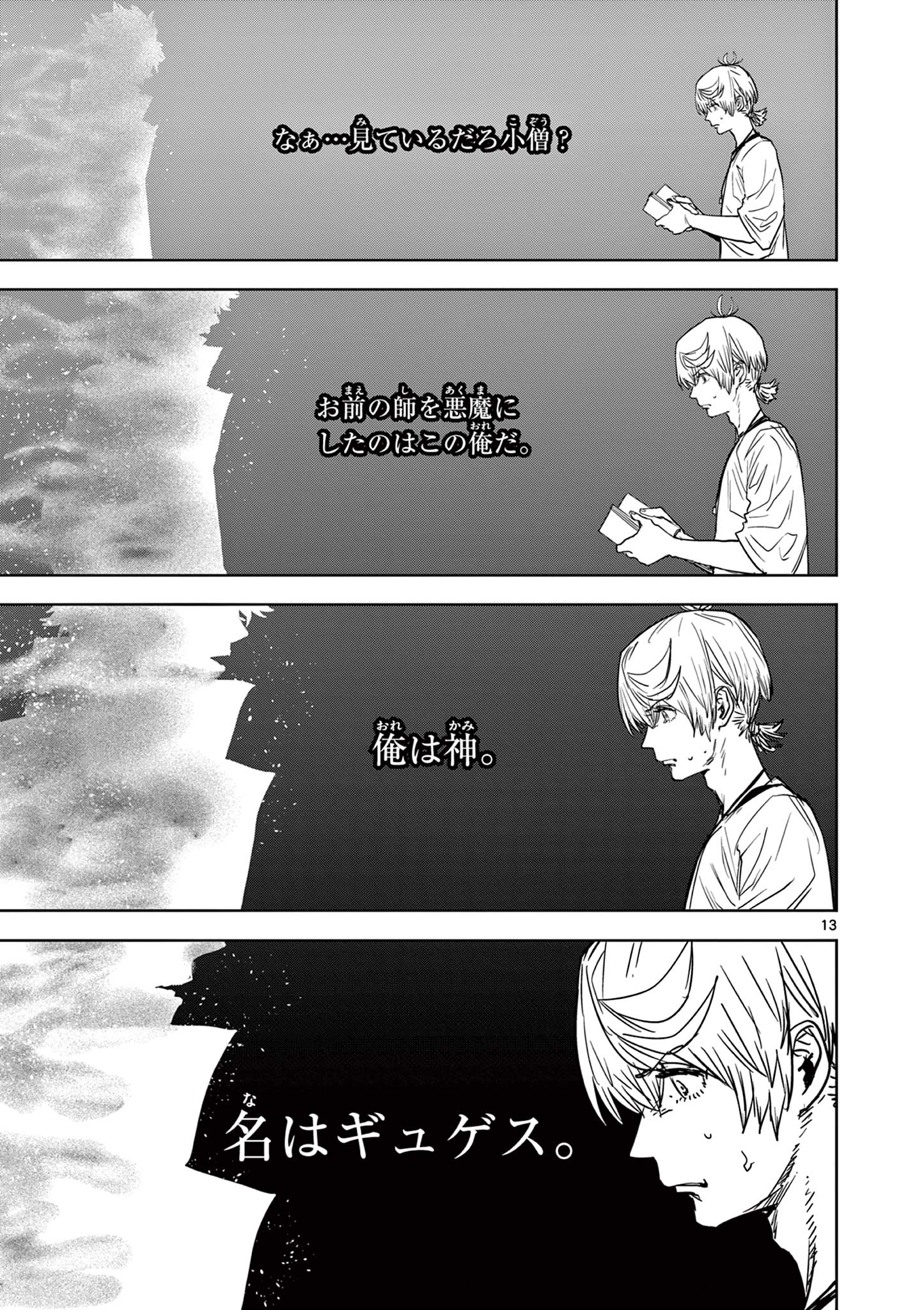 13
