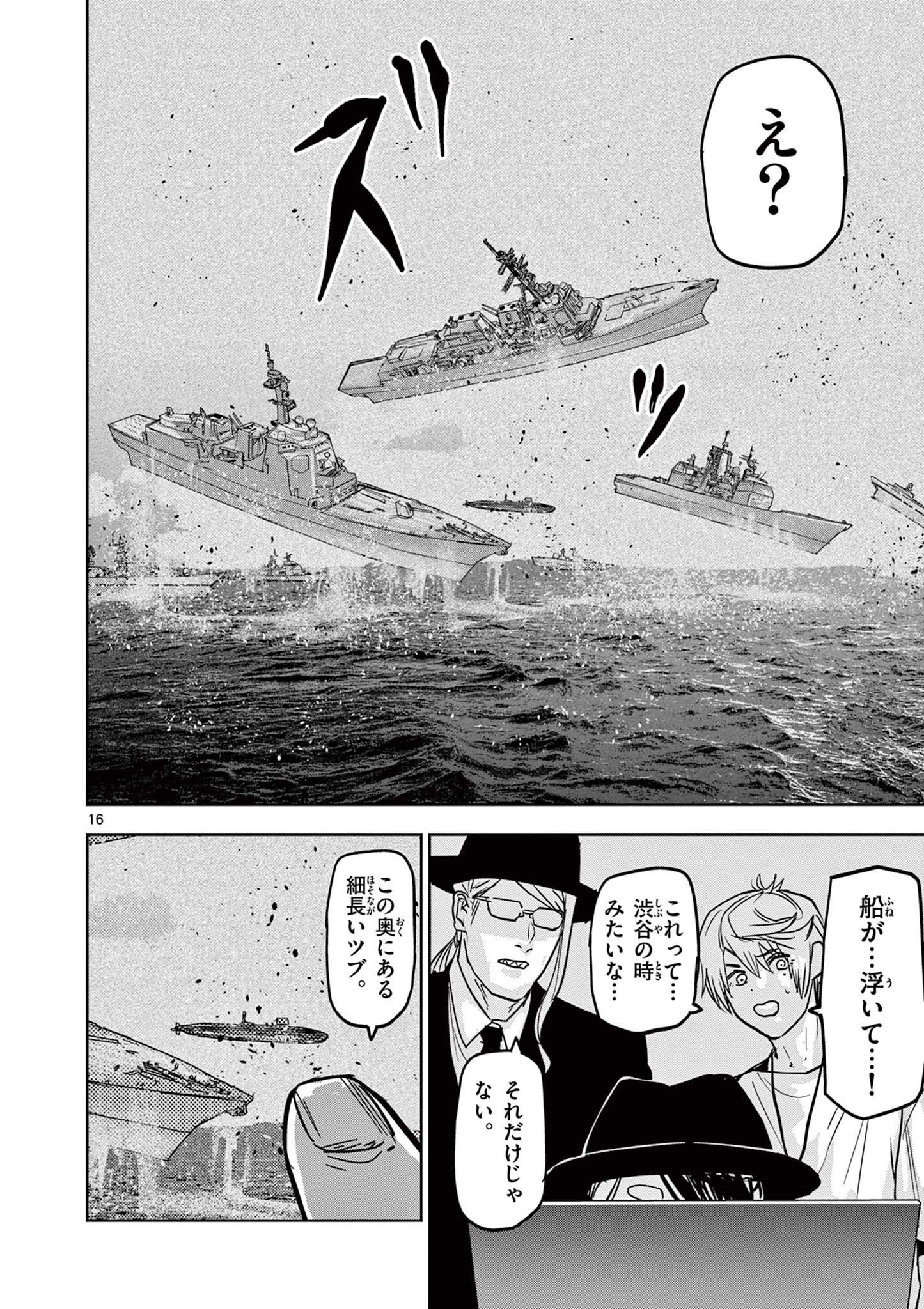 16