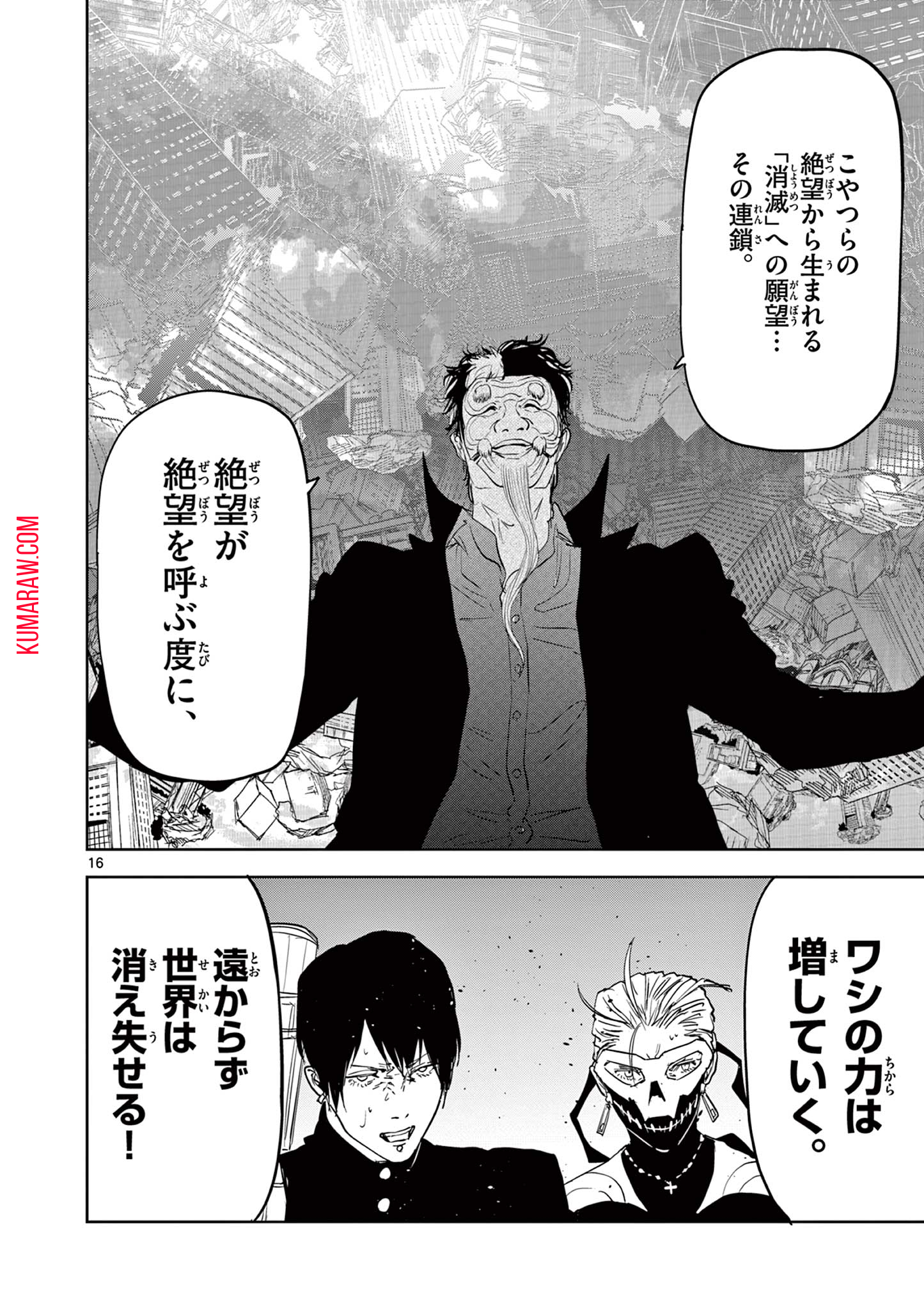 16