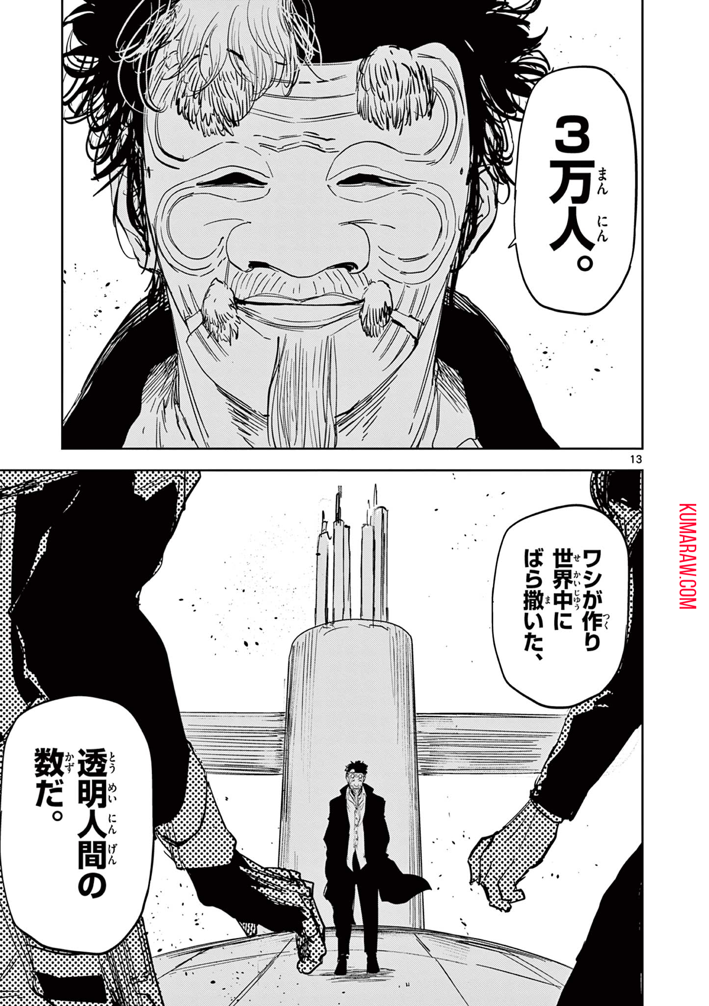 13