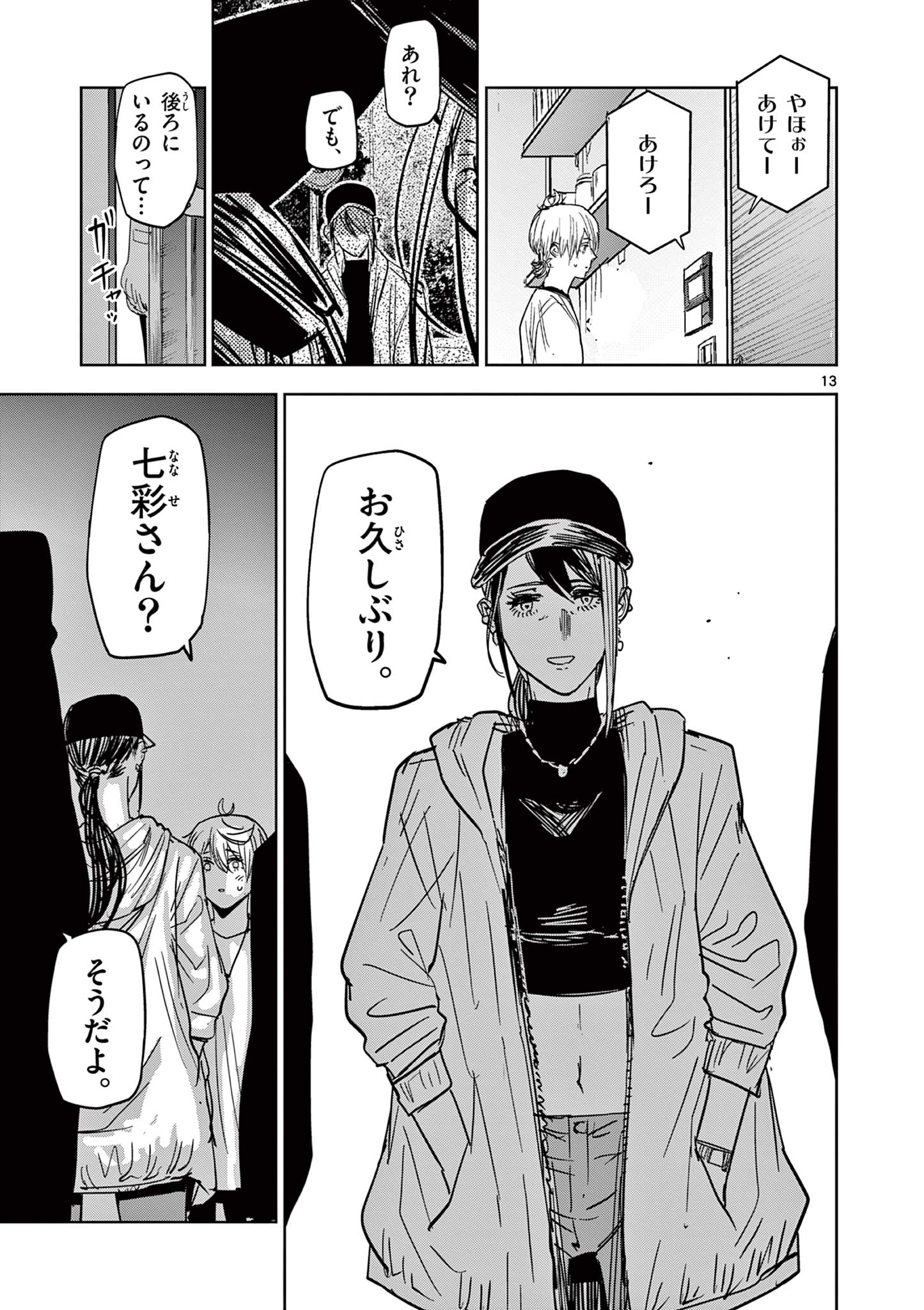 13