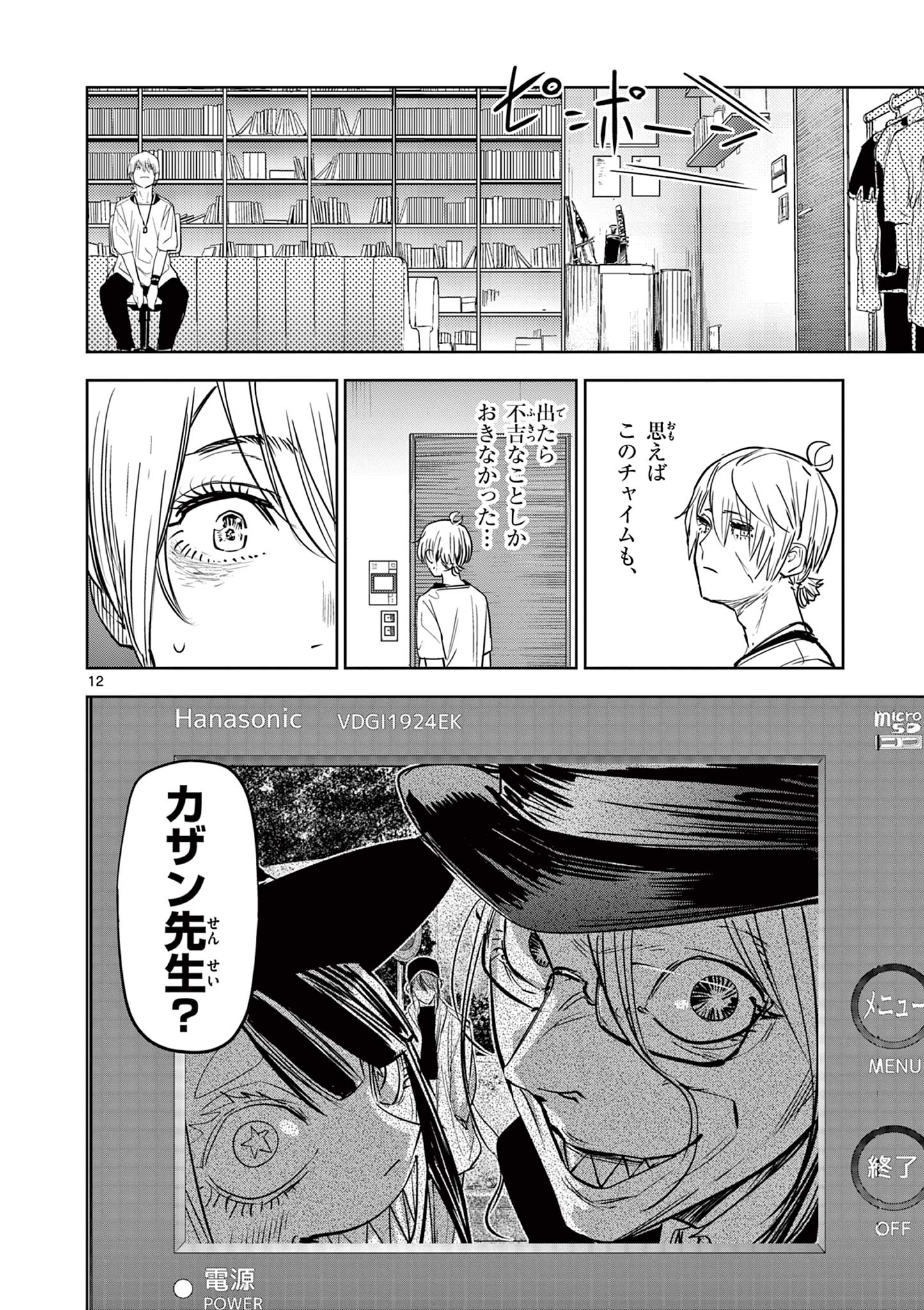 12