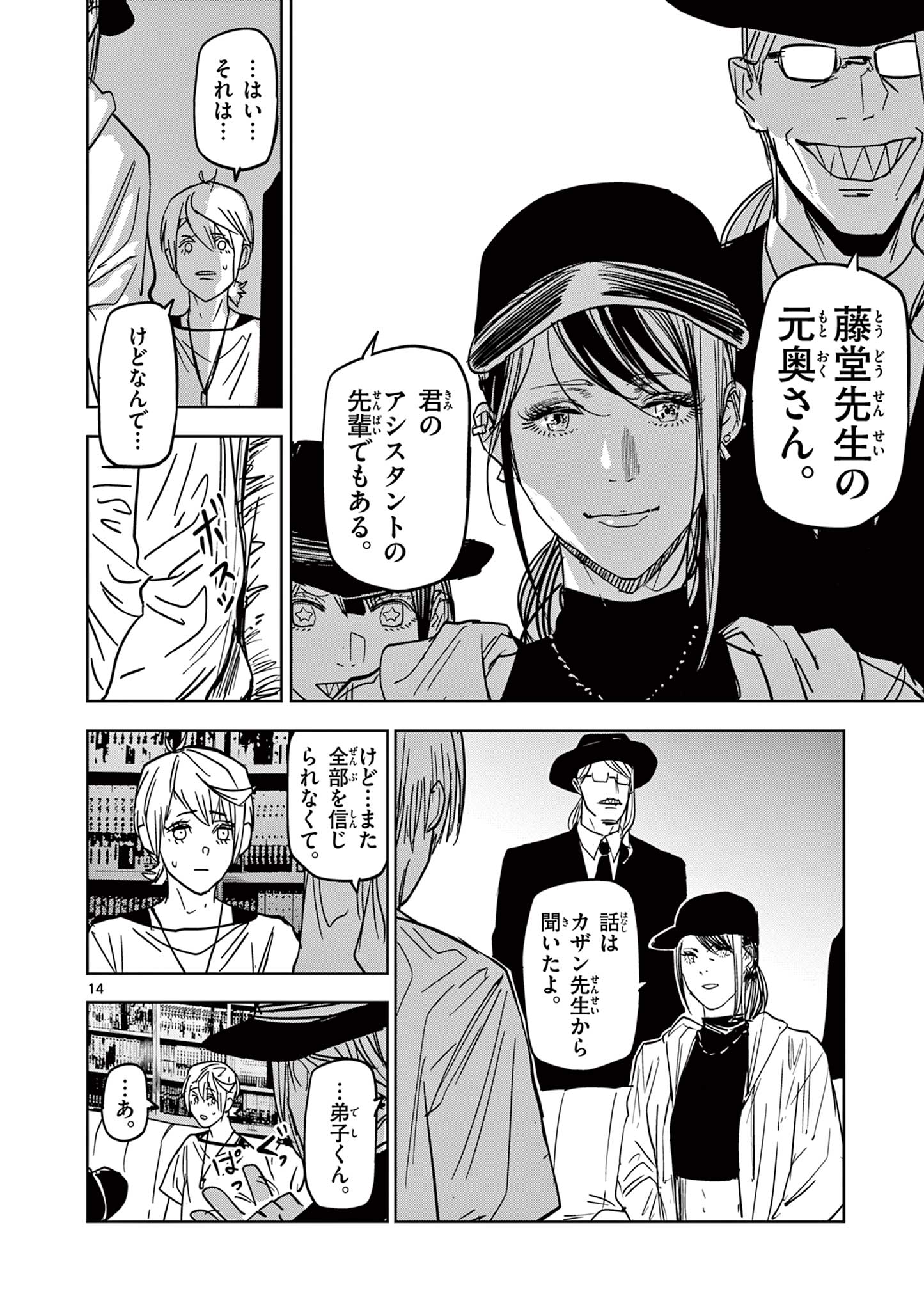 14