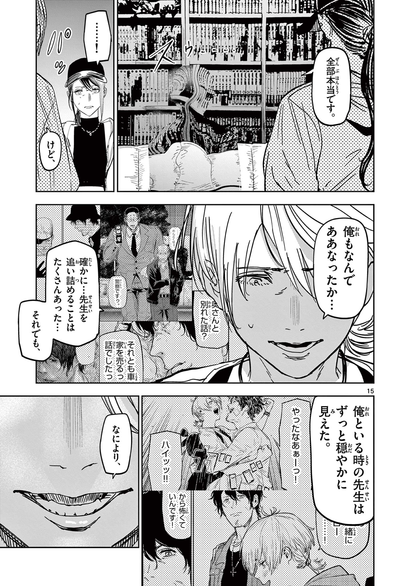 15