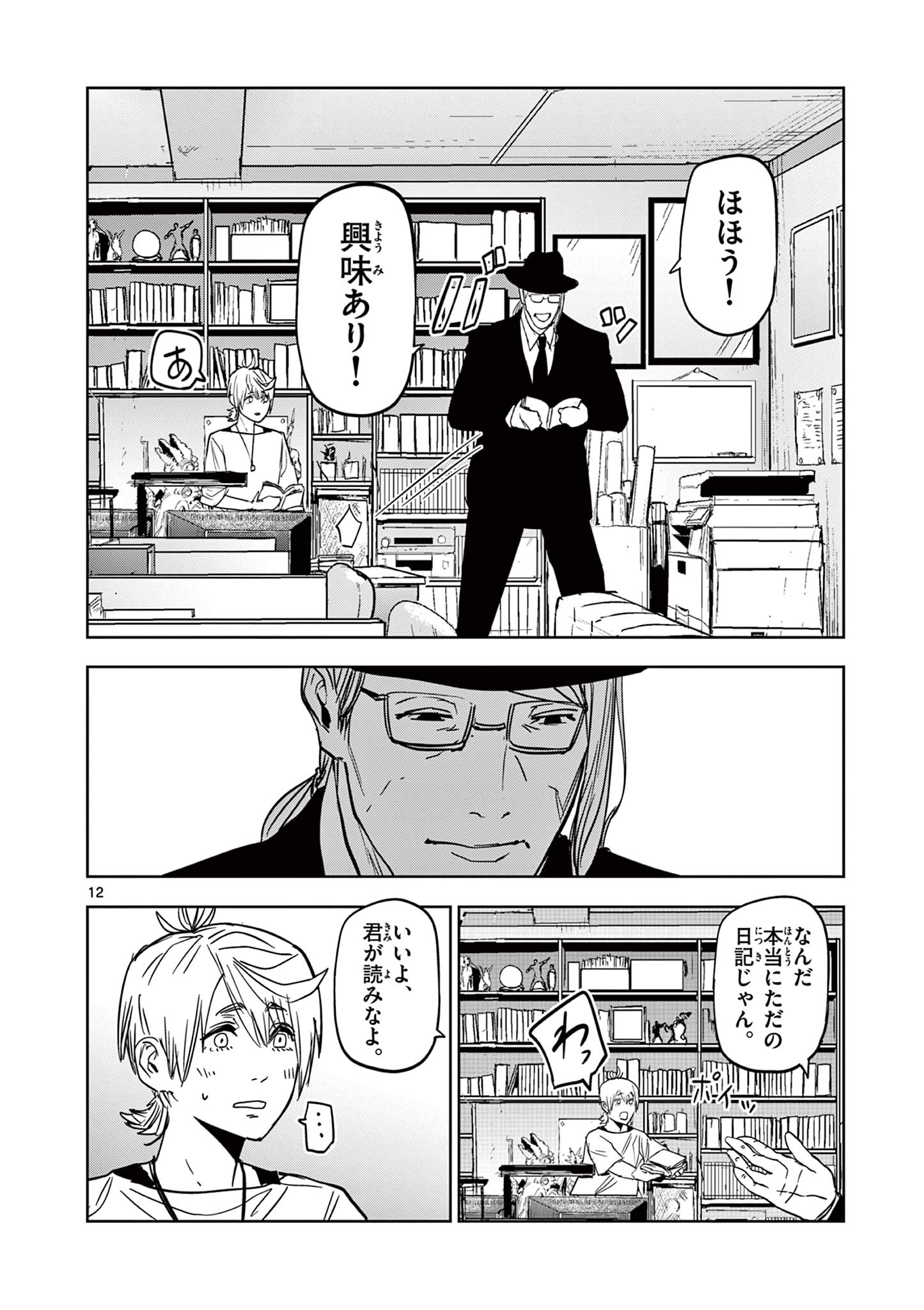 12
