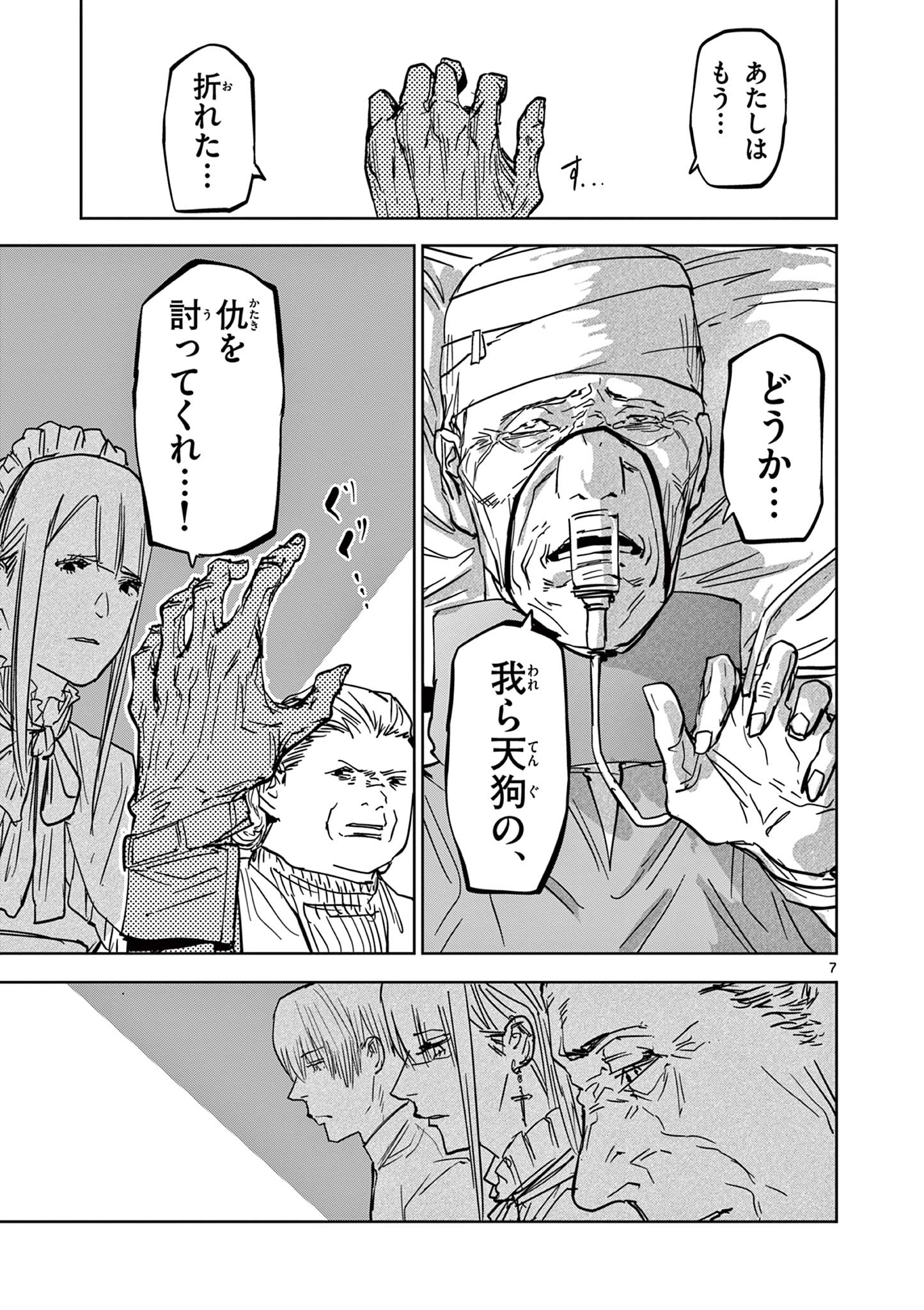 7