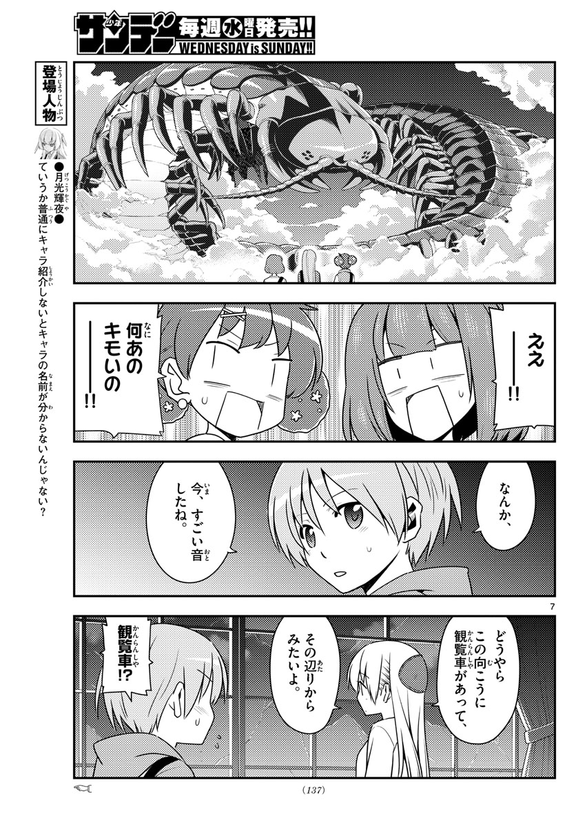 7
