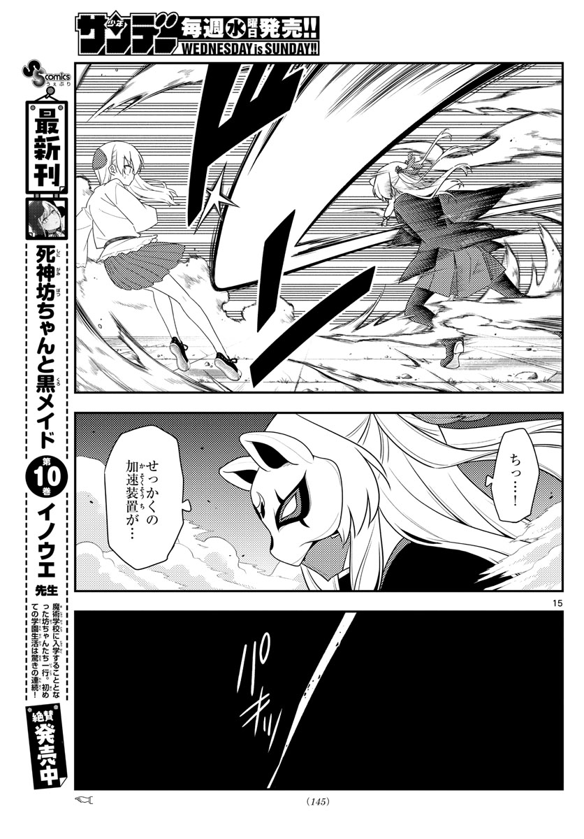 15