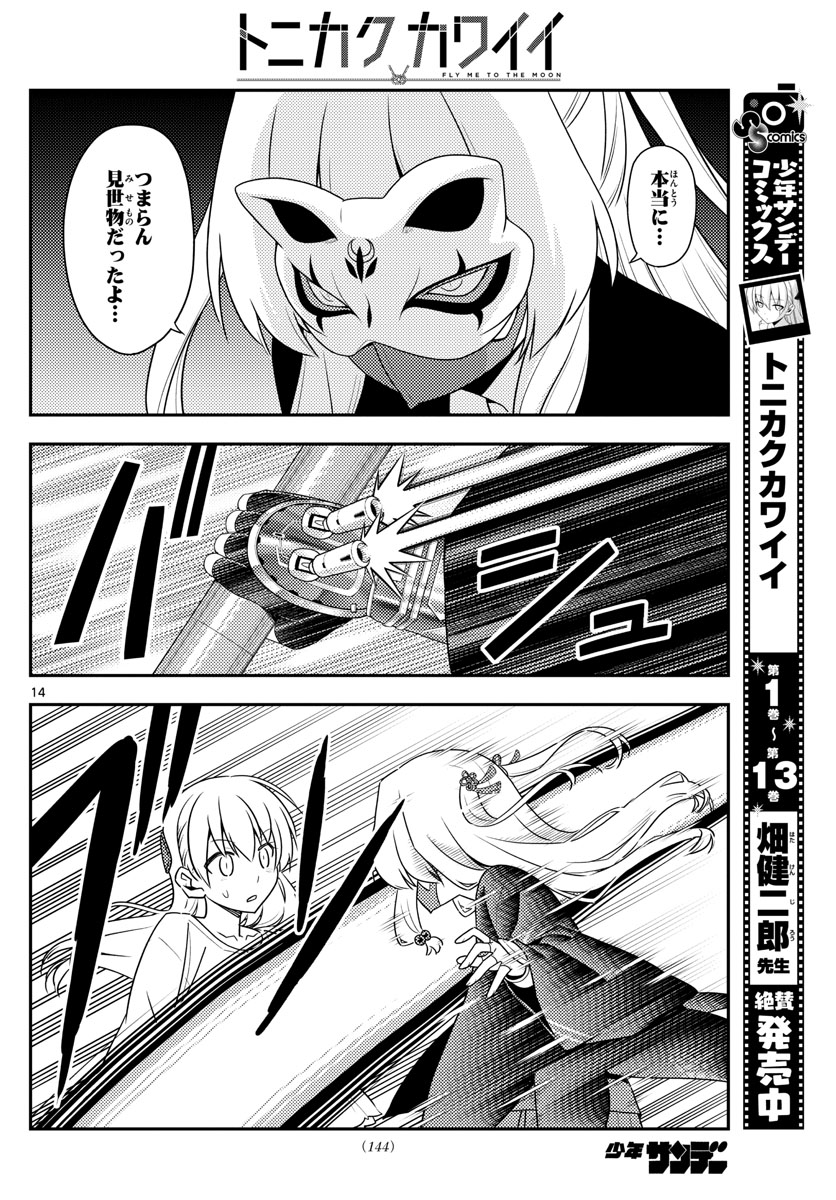 14