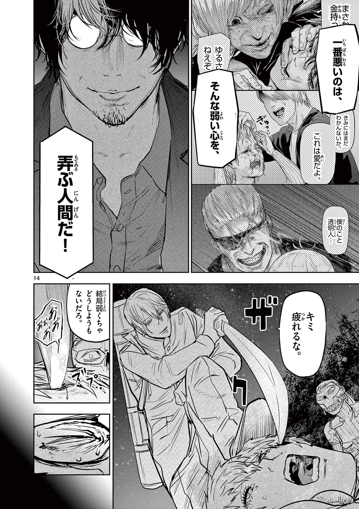 14
