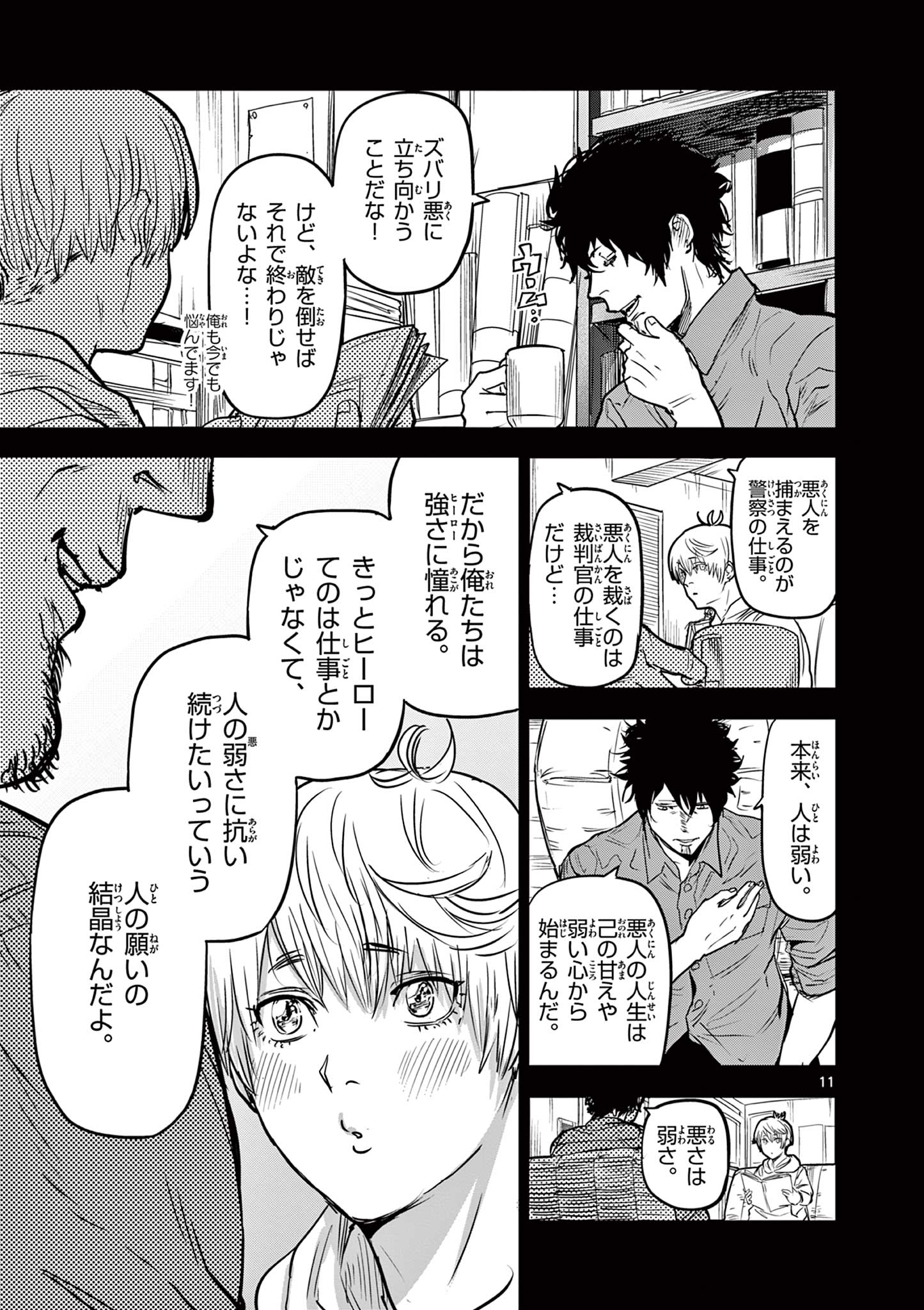 11