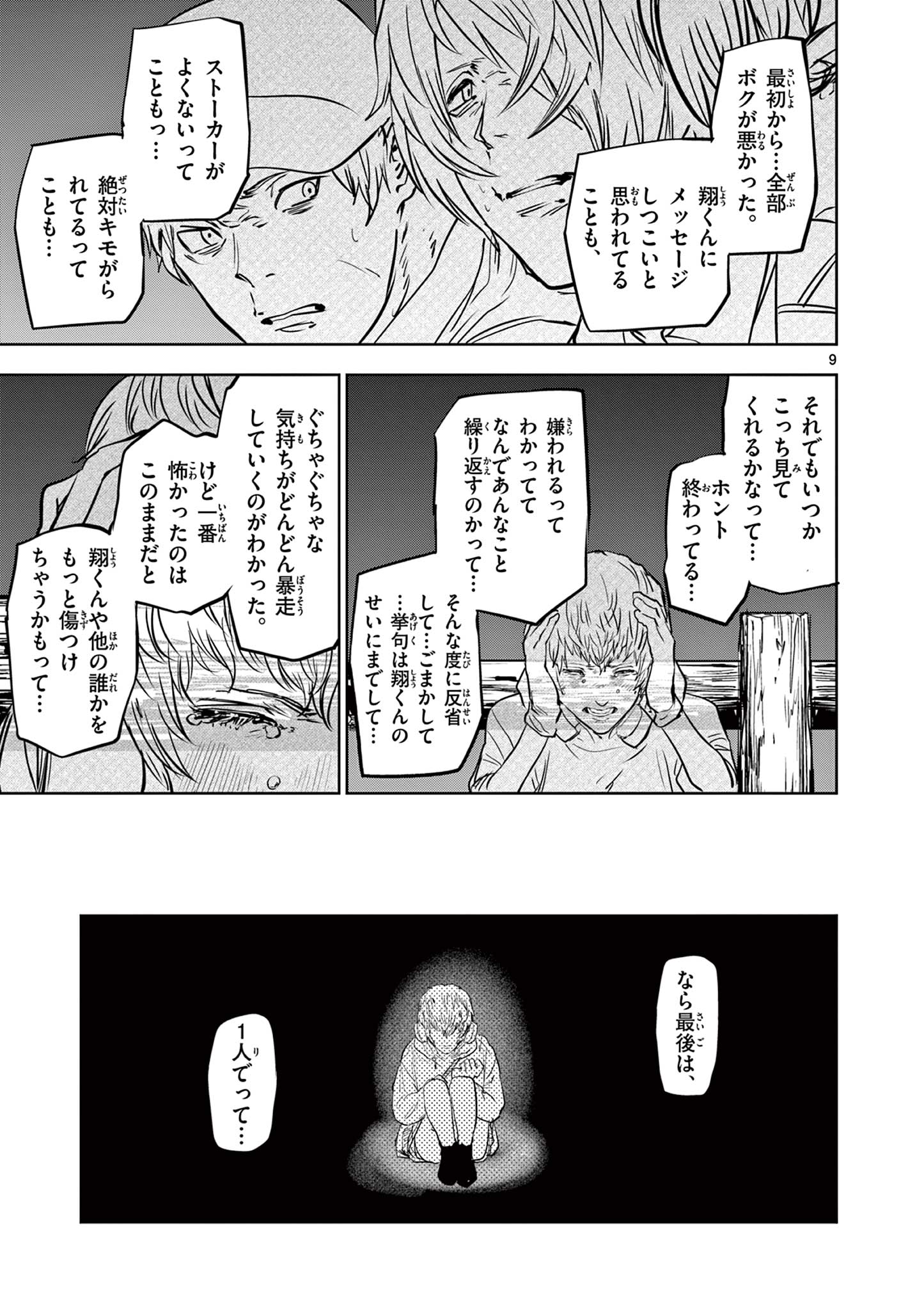 9