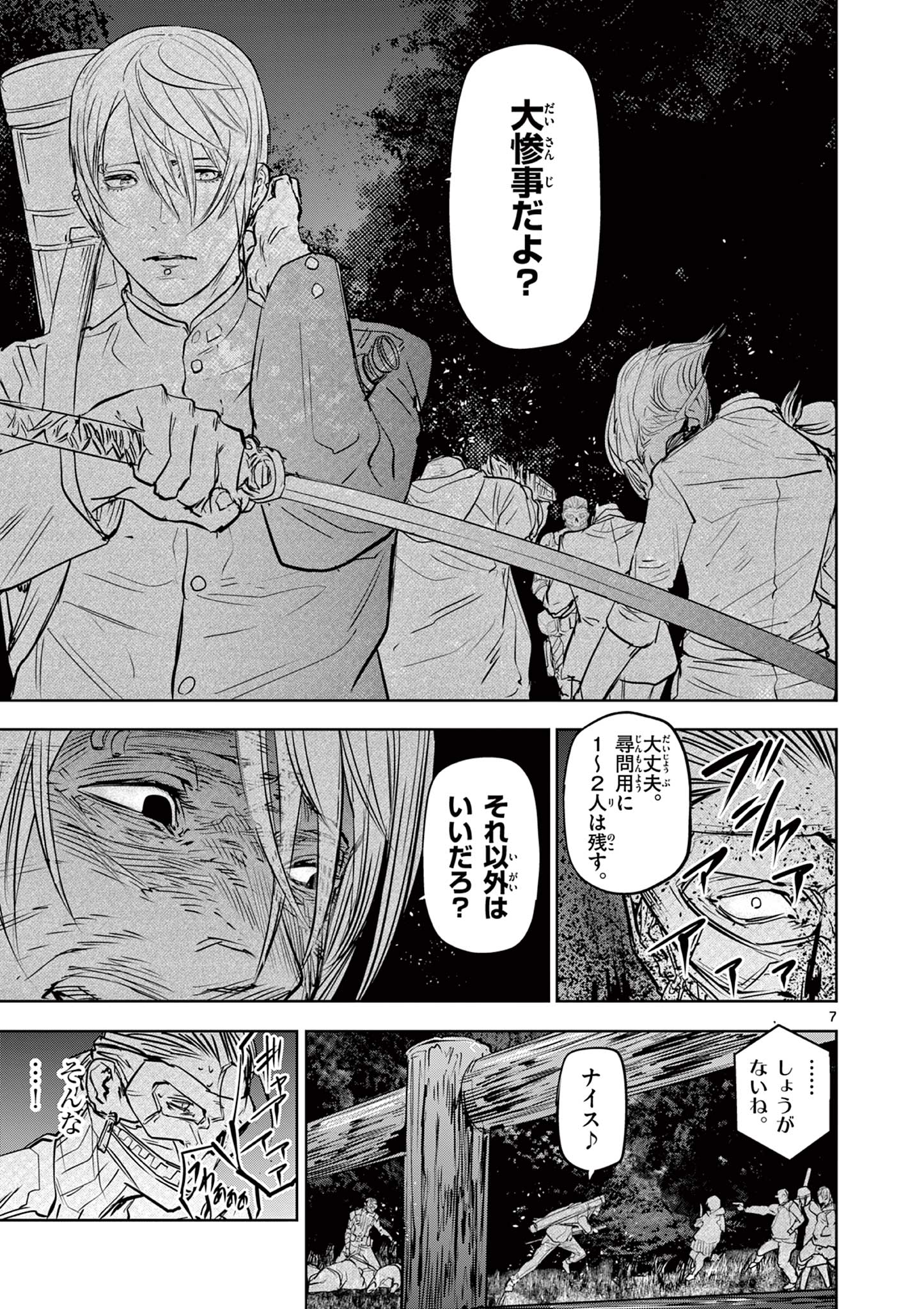 7