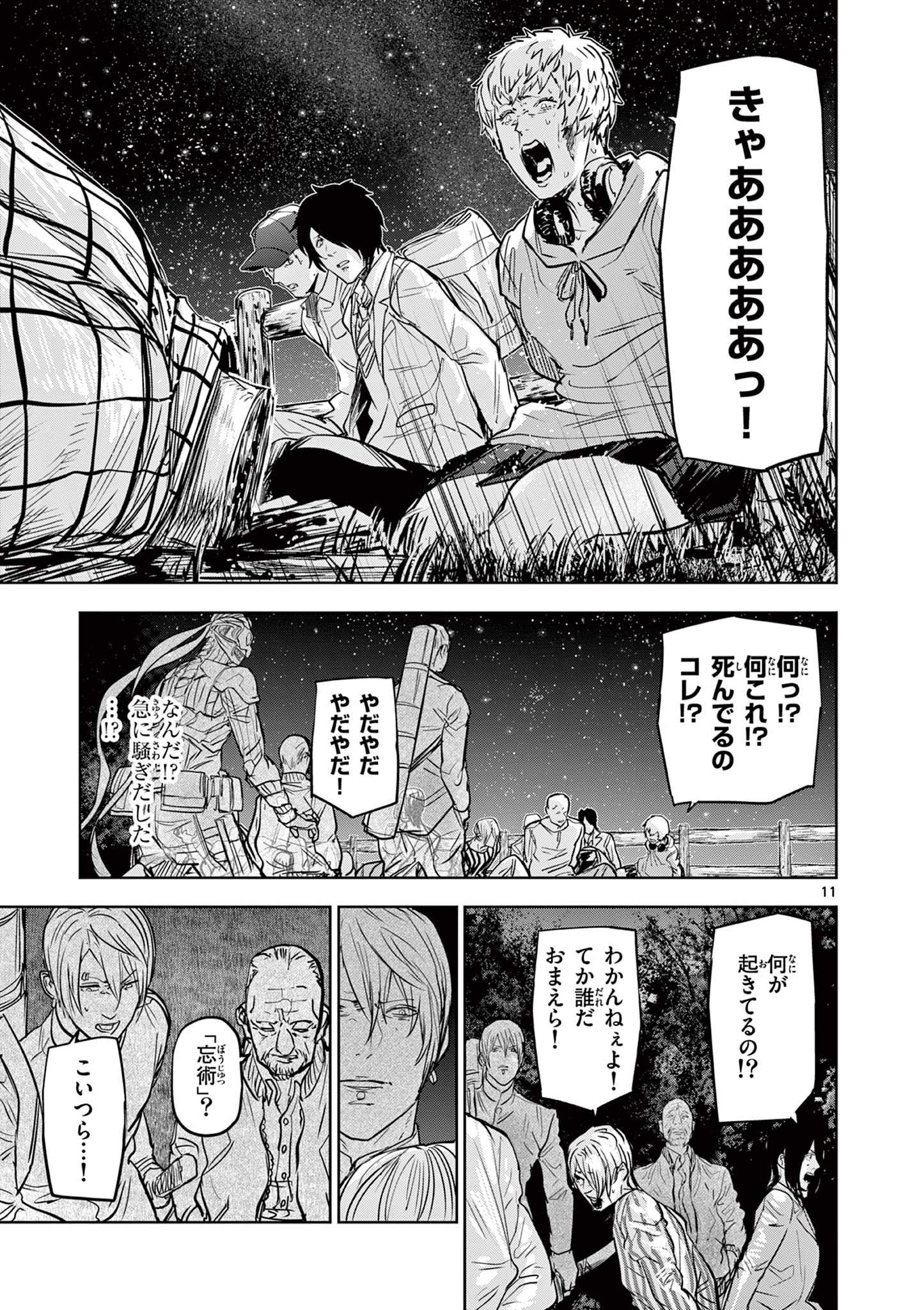 11