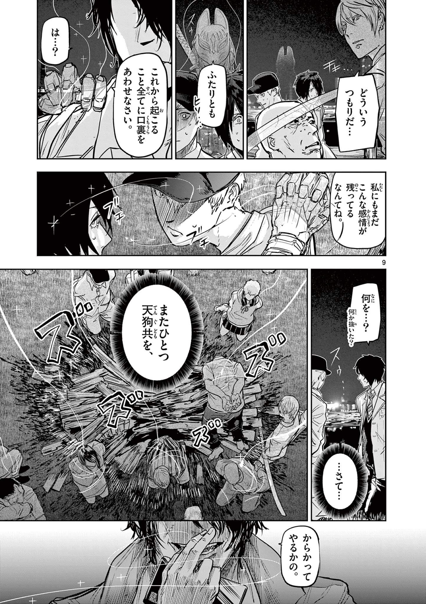 9