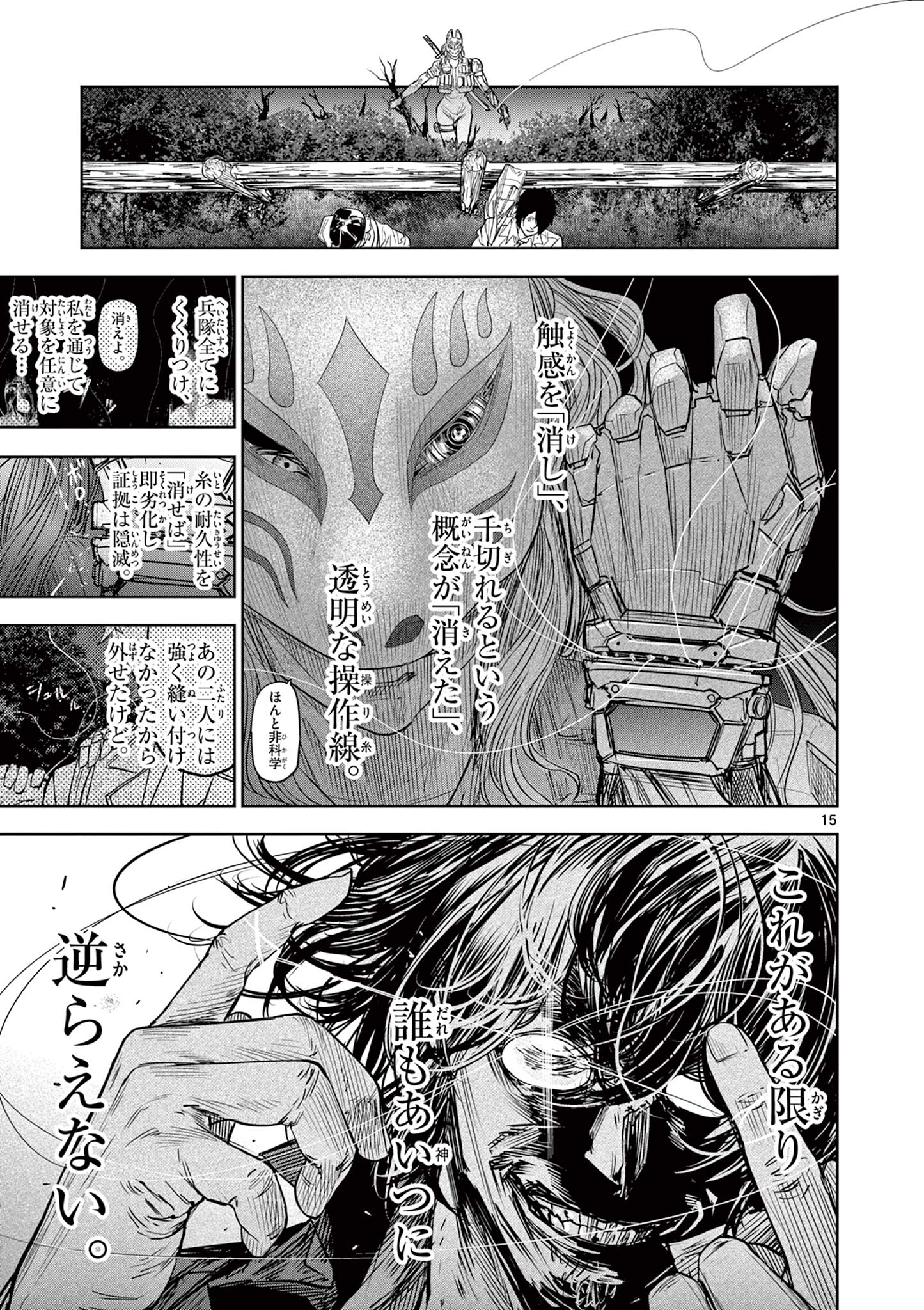 15