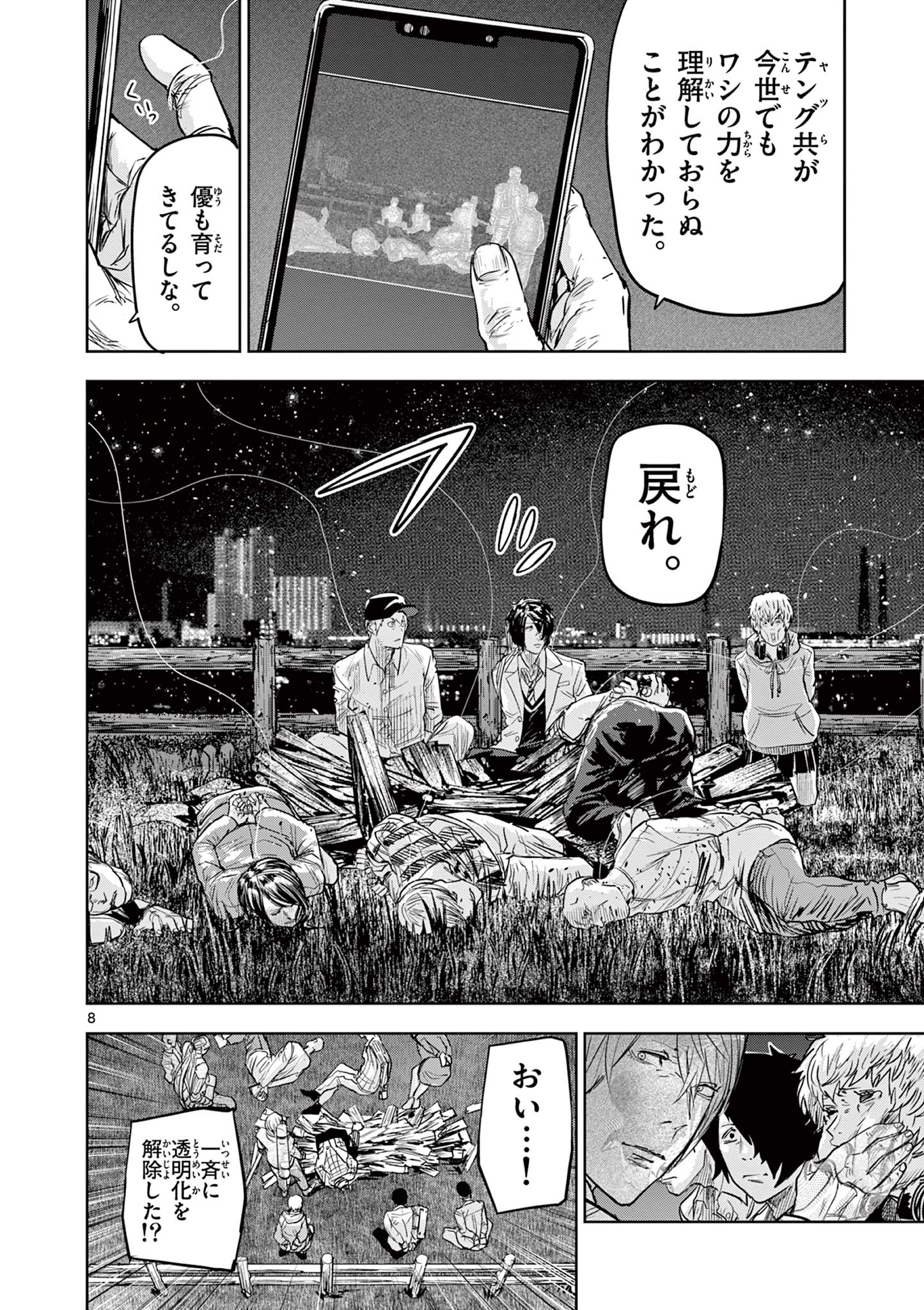 8